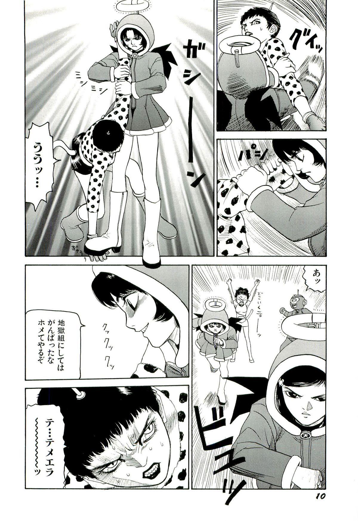 Leather Jigokugumi no Onna 4 Dorm - Page 11