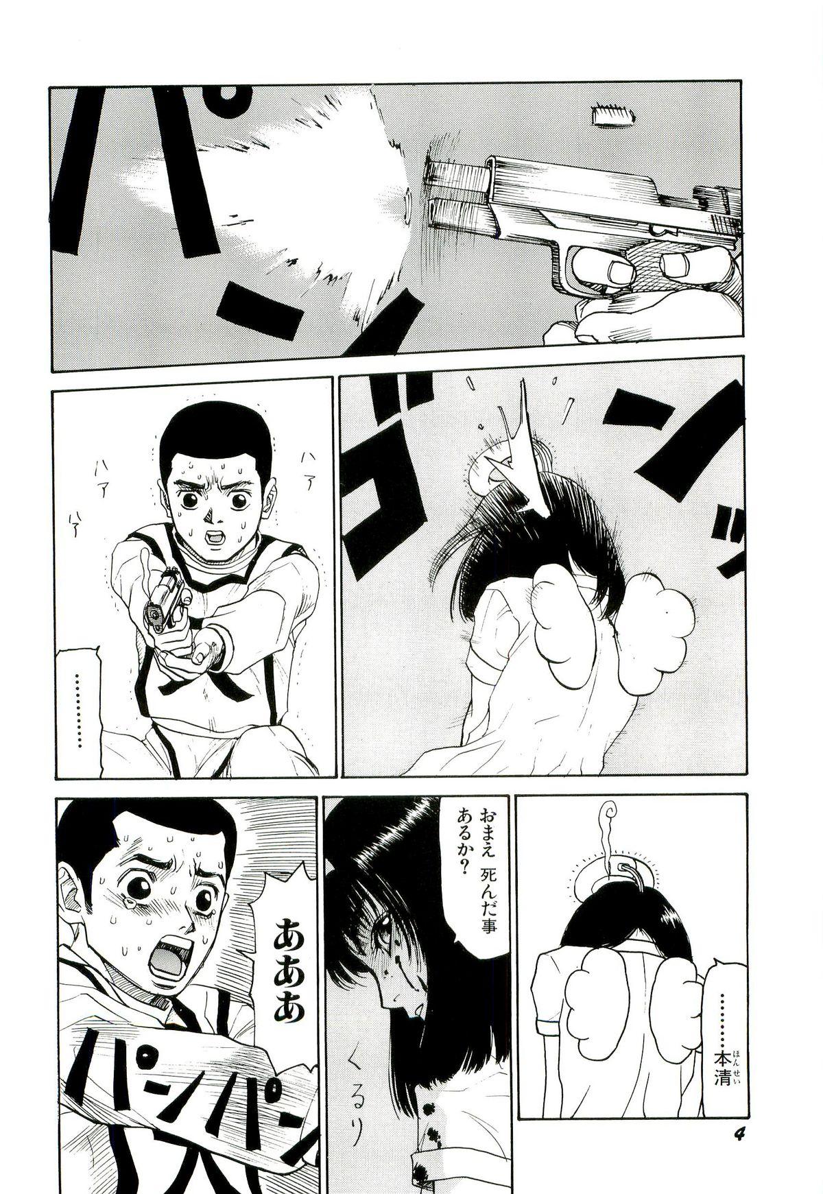 Double Blowjob Jigokugumi no Onna 4 Class - Page 5