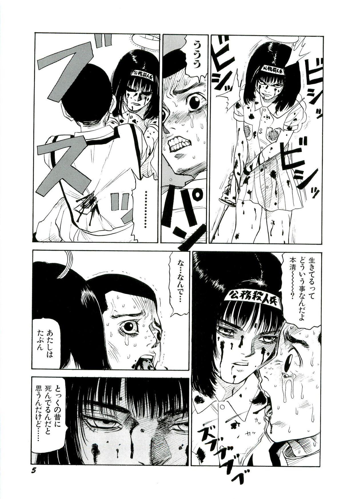 Double Blowjob Jigokugumi no Onna 4 Class - Page 6