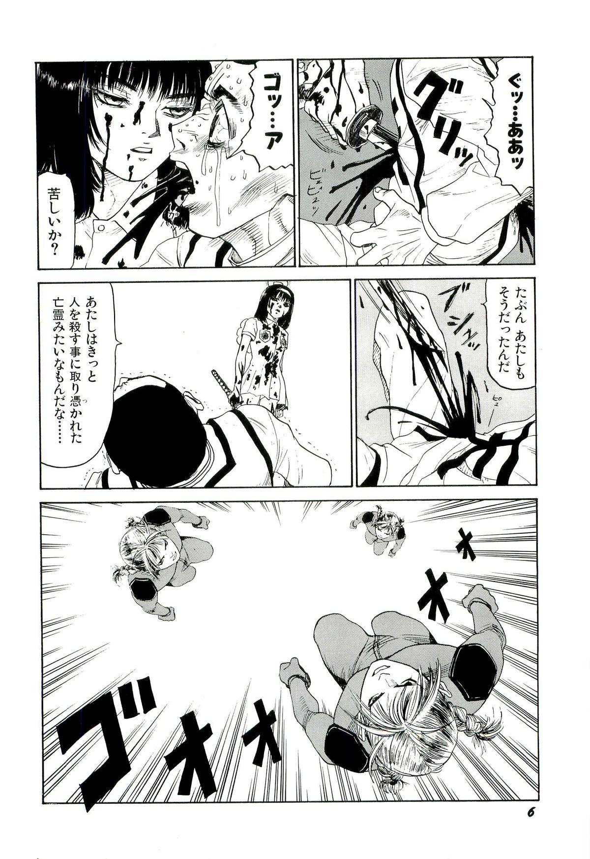 White Jigokugumi no Onna 4 Free Hardcore - Page 7