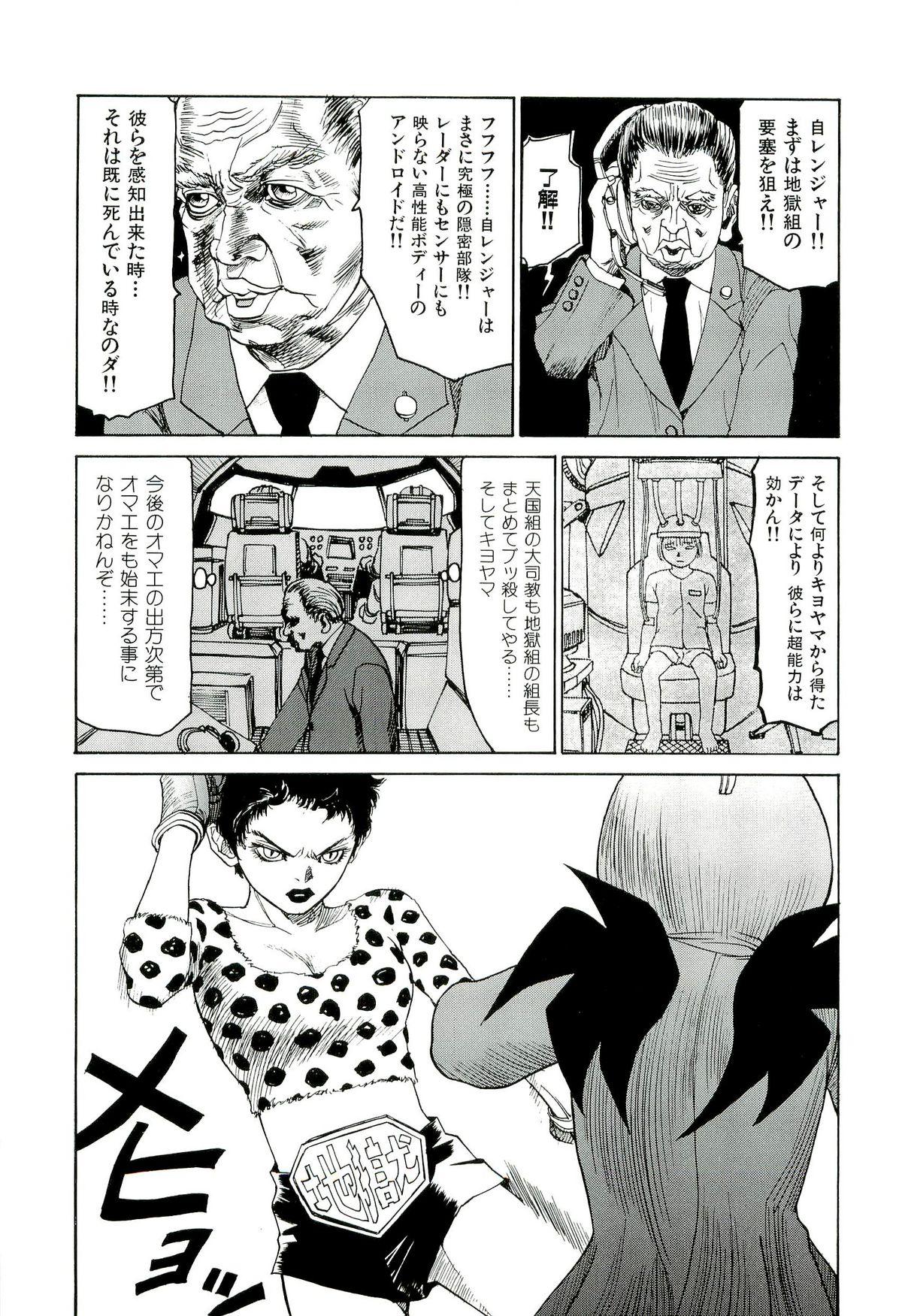 Real Sex Jigokugumi no Onna 4 Latex - Page 8