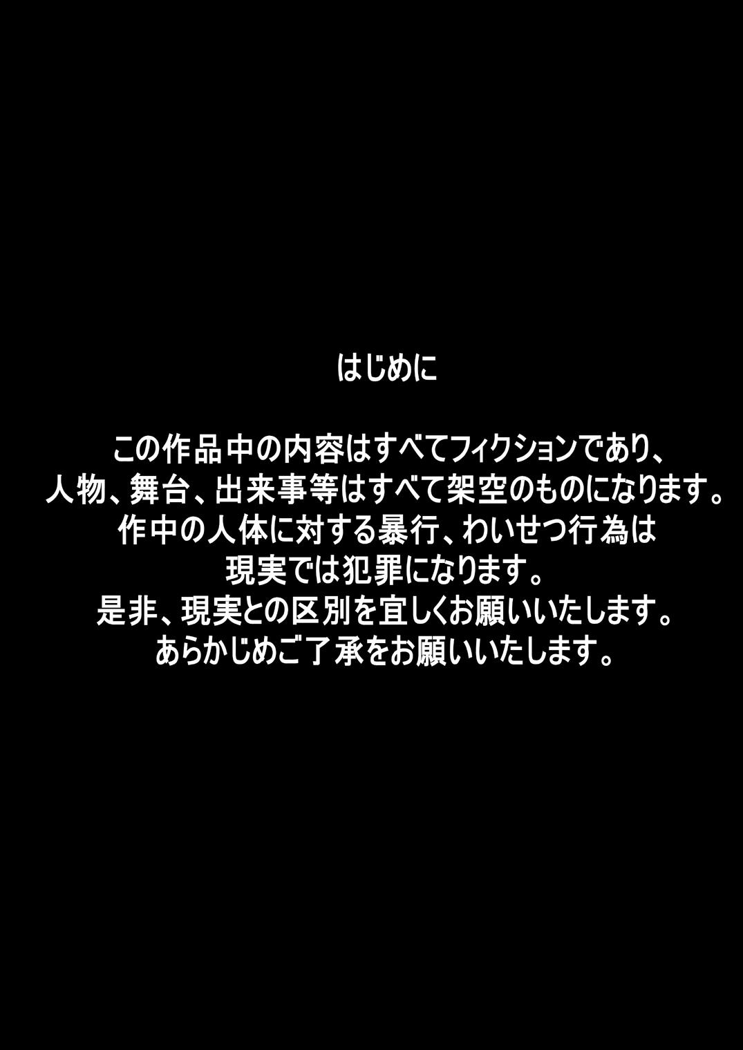 [Dende] Fushigi Sekai -Mystery World- Nonona 11 ~Kenage na Shimai to Majoku no Wana~ 5