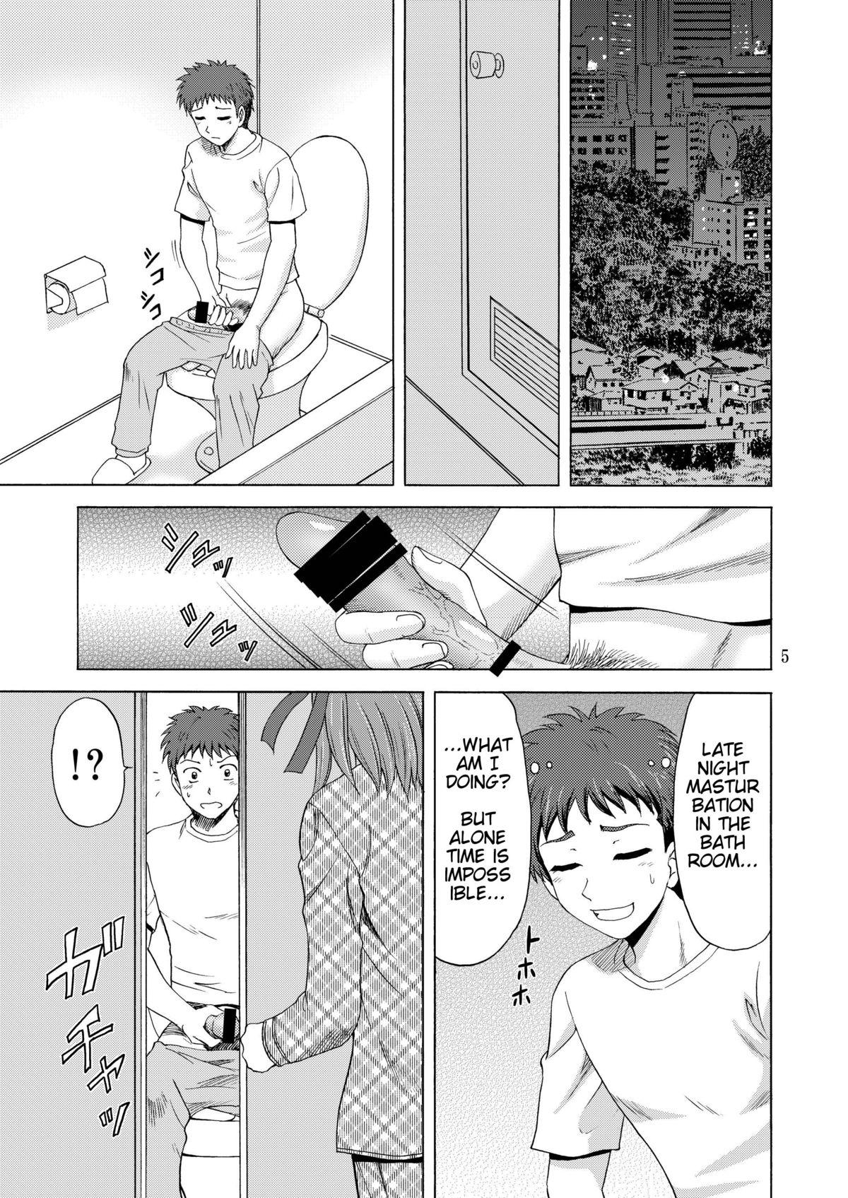 Usa Papa no Iu Koto Nante Kikimasen! - Papa no iu koto wo kikinasai Made - Page 5