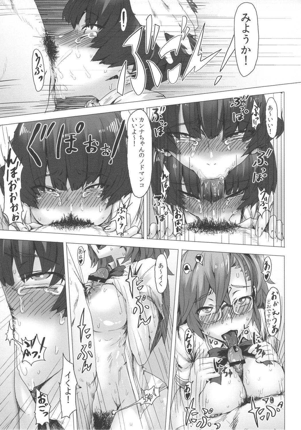 Gordinha Ano Natsu de Yatteru - Ano natsu de matteru Boy Girl - Page 12
