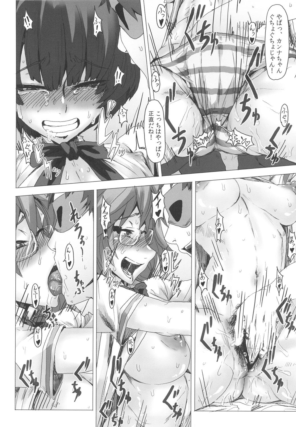 Grandmother Ano Natsu de Yatteru - Ano natsu de matteru Gay Outdoors - Page 7