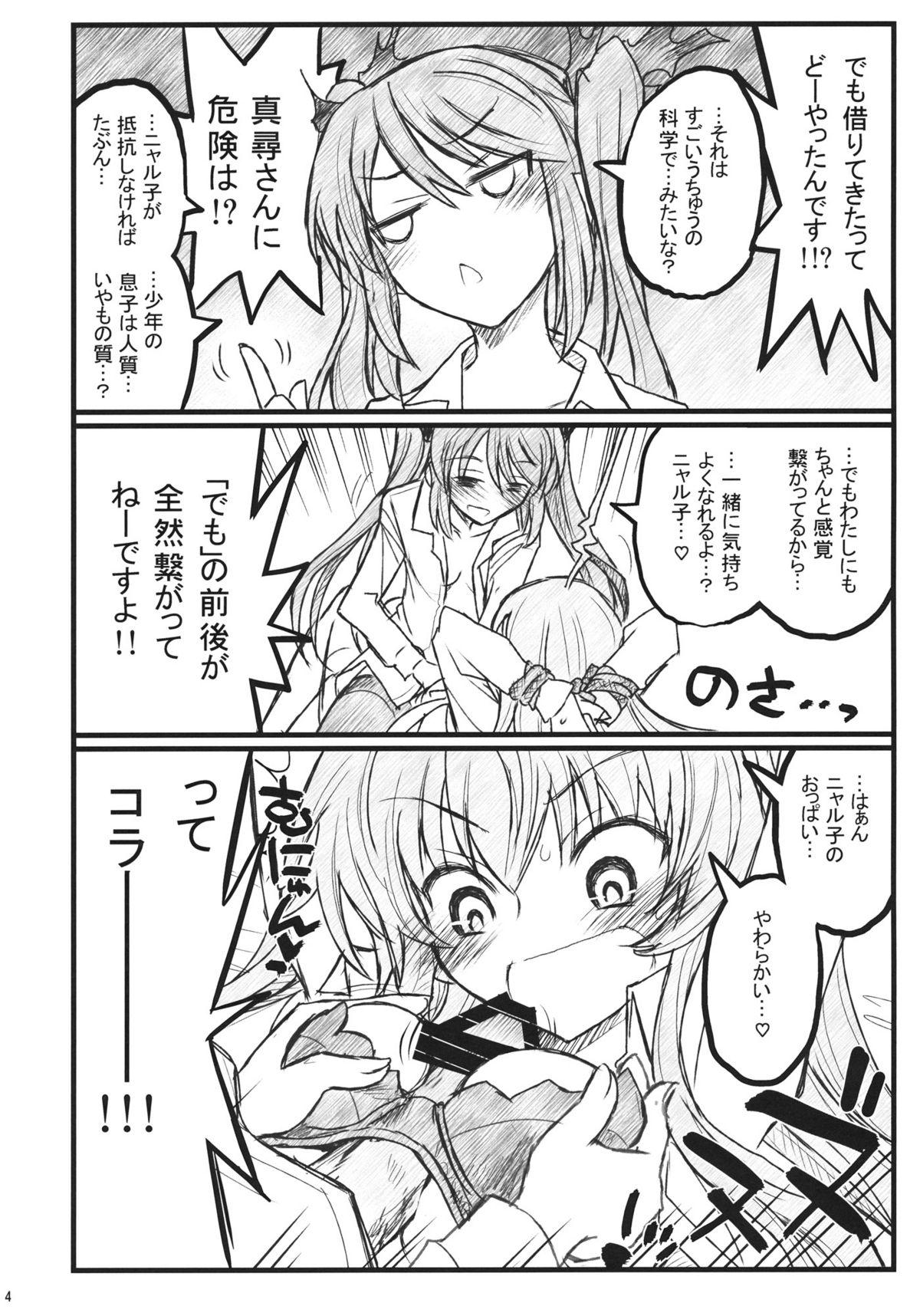 Chat Meijoushigatai Doujinshi no Youna Mono - Haiyore nyaruko san Old And Young - Page 4