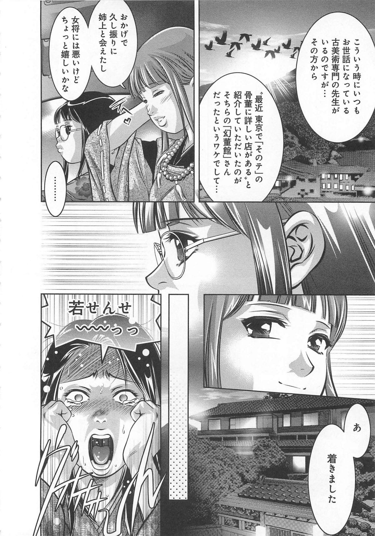 Kaikan Hime Yuugi 211