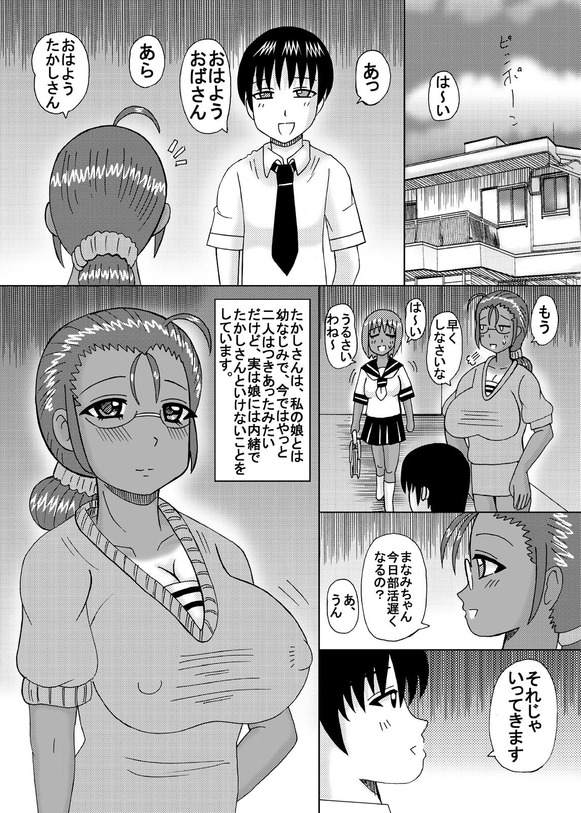 Inran Jukujo no Kakuchou Inbu 29