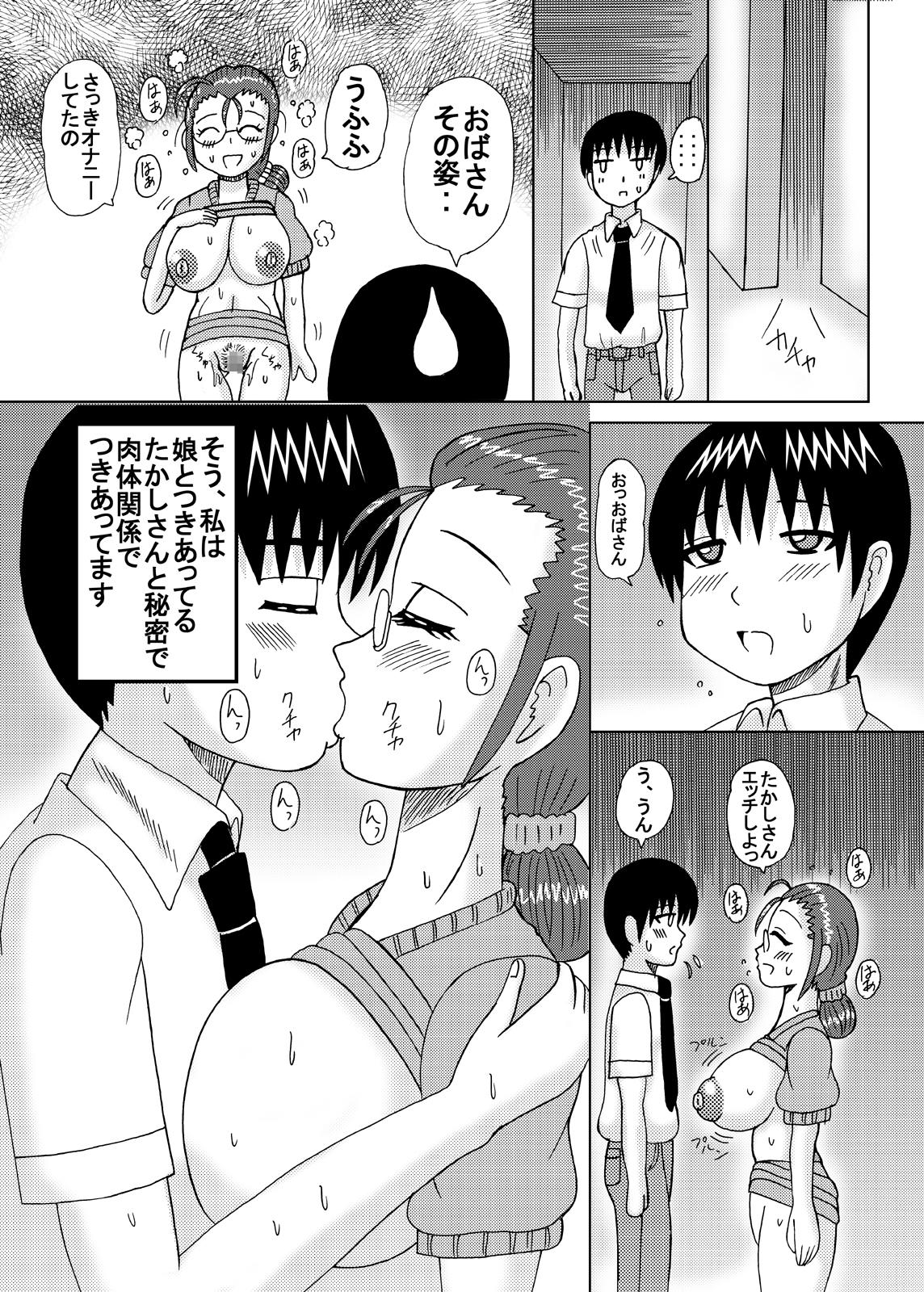 Messy Inran Jukujo no Kakuchou Inbu Job - Page 6
