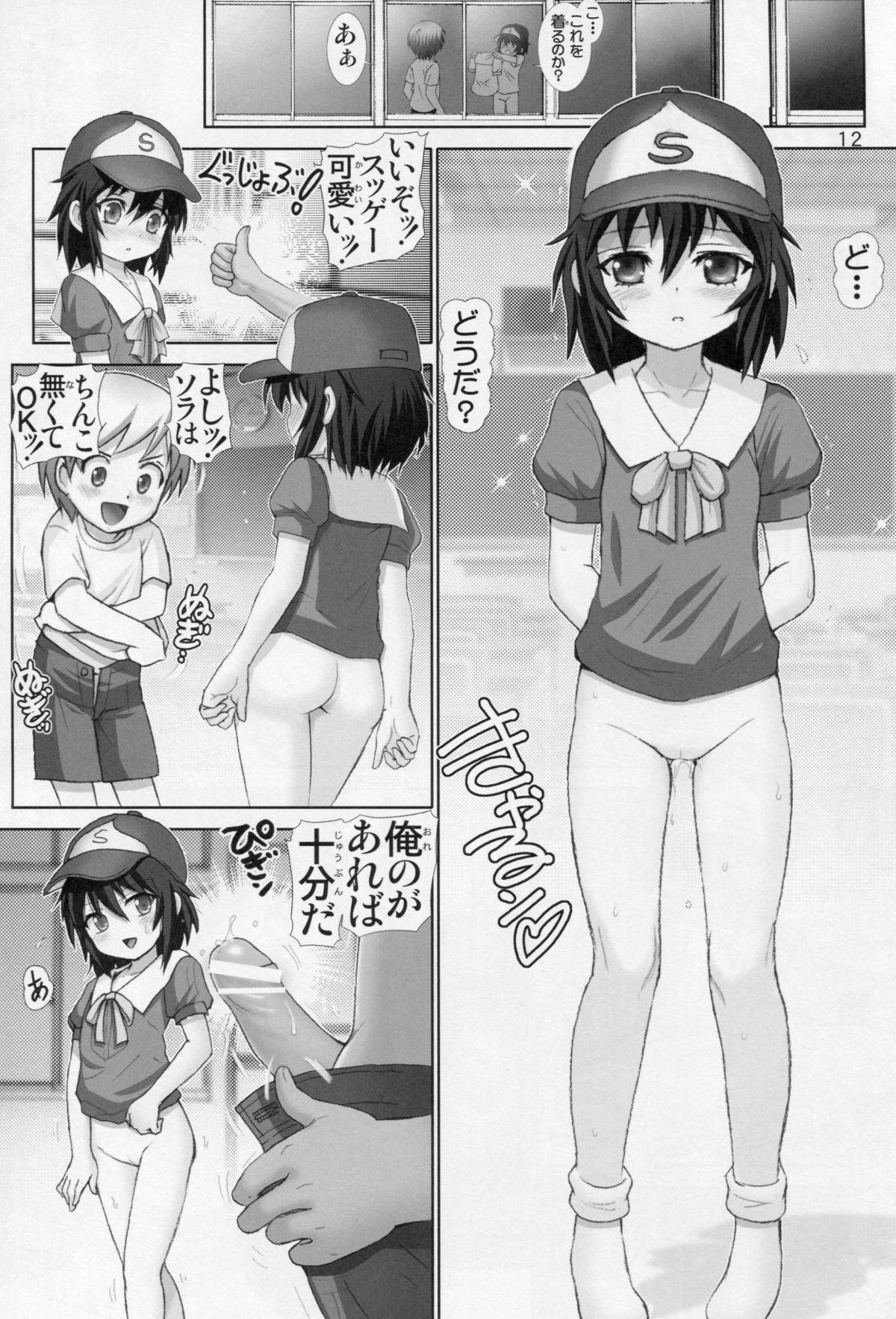 Rub Boku no Tomodachi wa Chin○ ga Nai - Boku wa tomodachi ga sukunai Small Tits Porn - Page 11