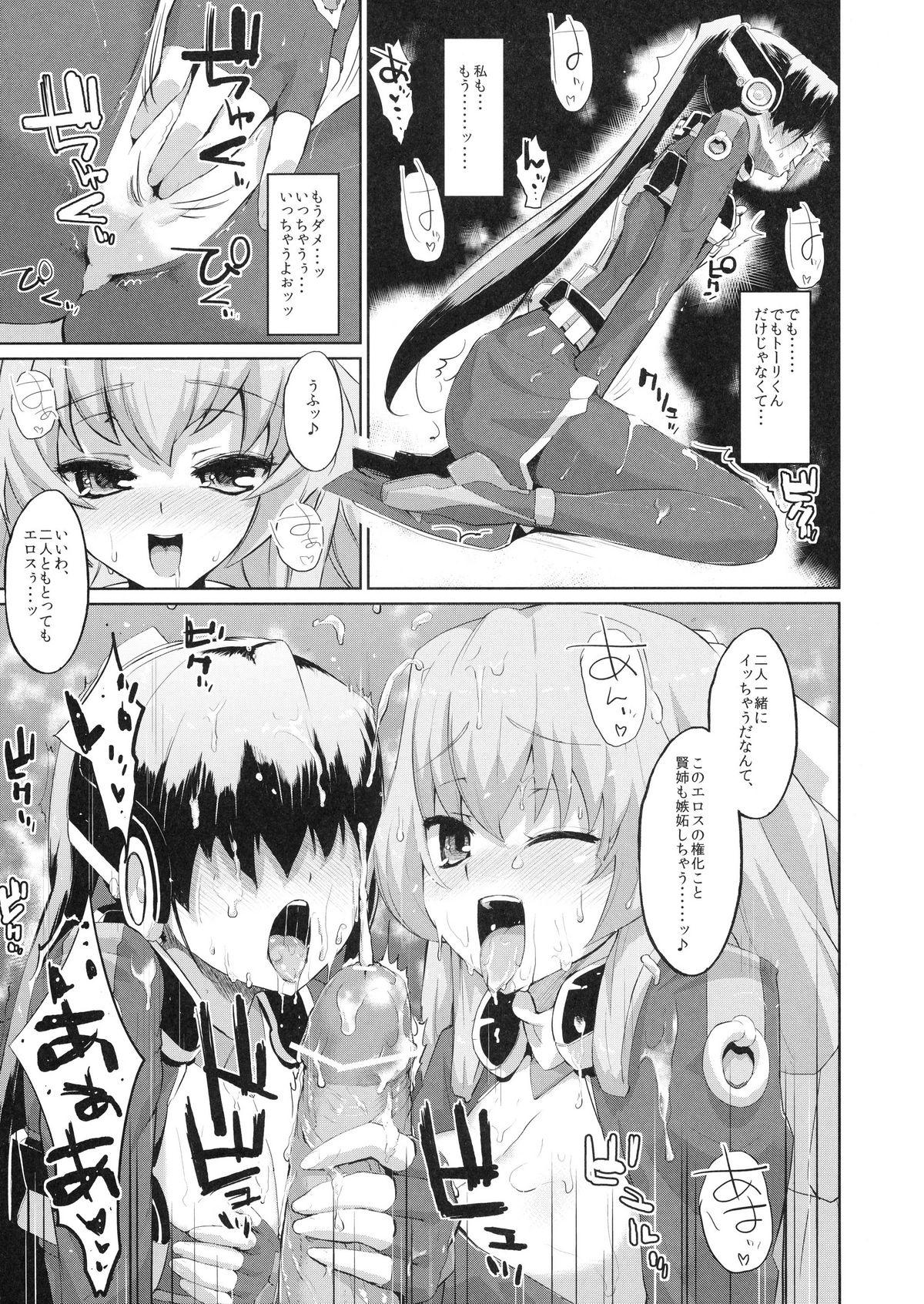 Humiliation Suzu to Gutei to Baka Ane to - Kyoukai senjou no horizon Oldyoung - Page 13