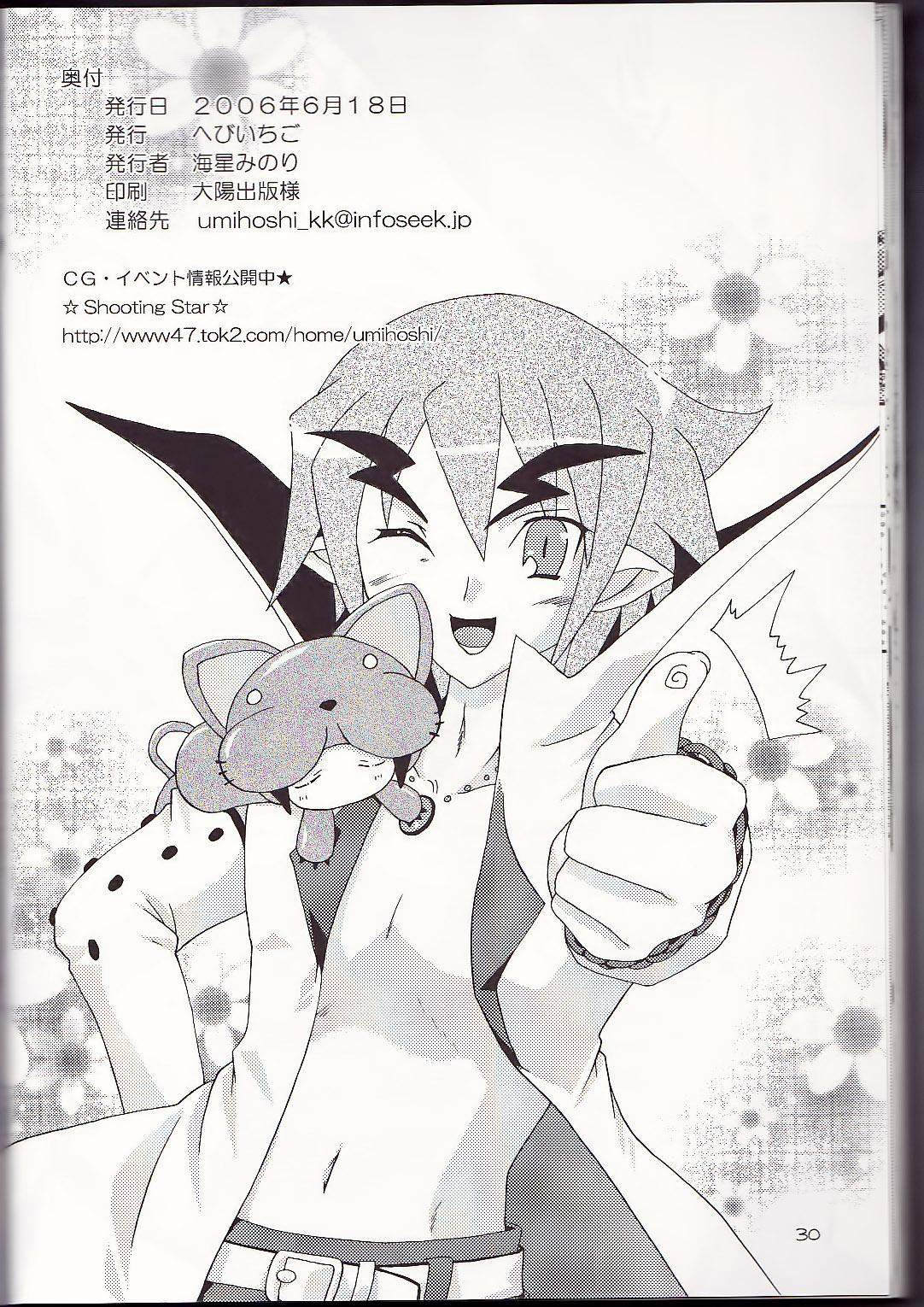 Foreskin (SC32) [Hebi Ichigo (Umihoshi Minori)] Hi-me-go-to (Disgaea) [English] {desudesu} - Disgaea Animation - Page 30