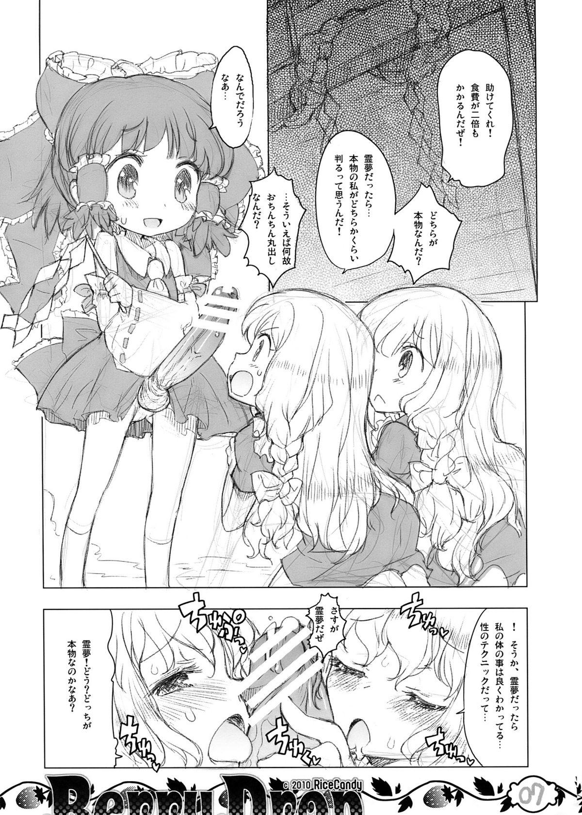 Amature Allure Berry Drop - Touhou project Mother fuck - Page 7