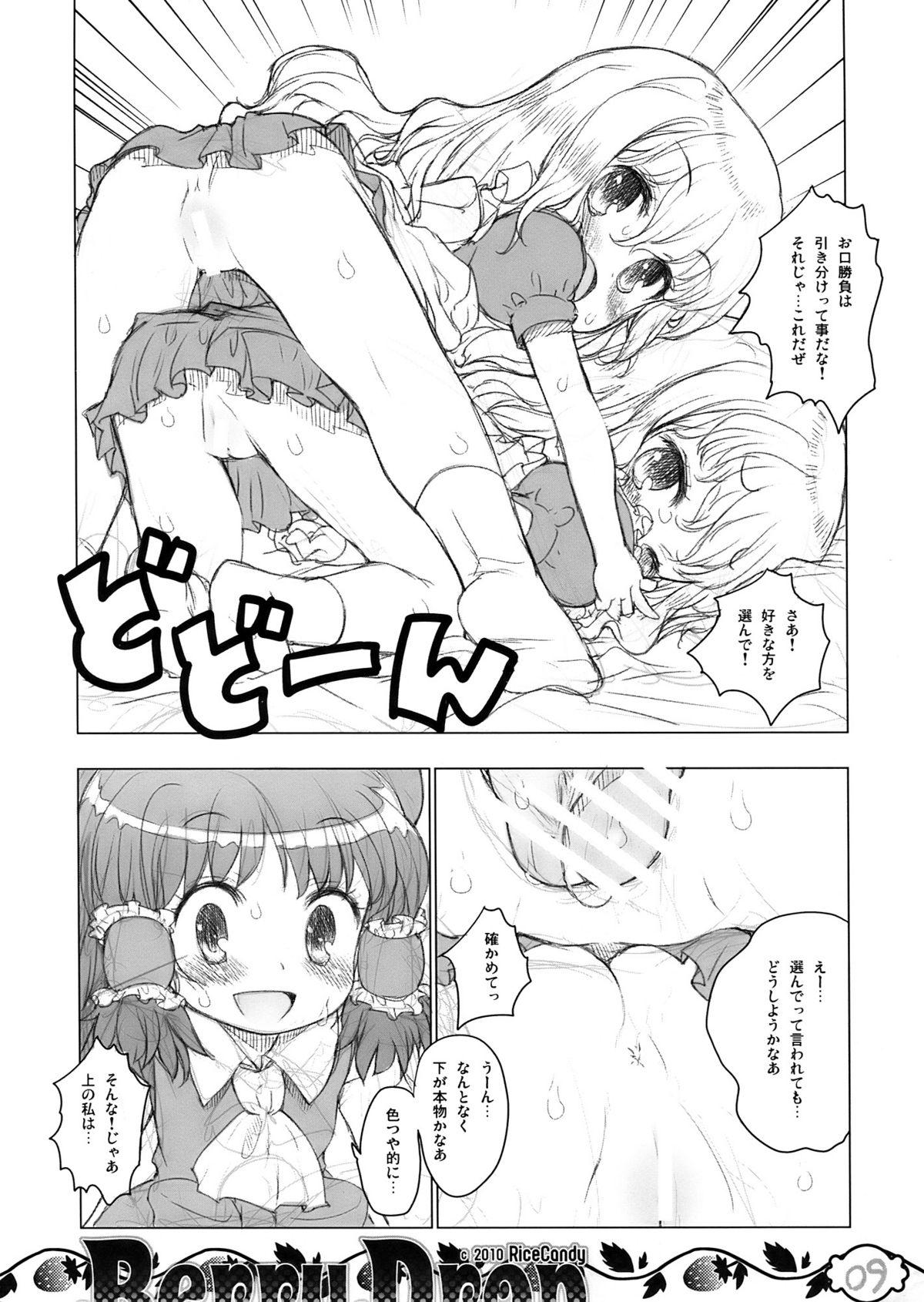 Panty Berry Drop - Touhou project Menage - Page 9