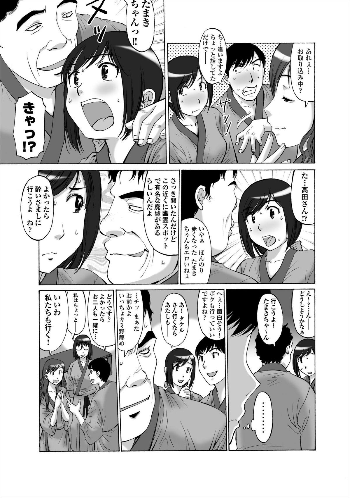 Petite Teenager Inwai Haikyo ch.2 Internal - Page 3