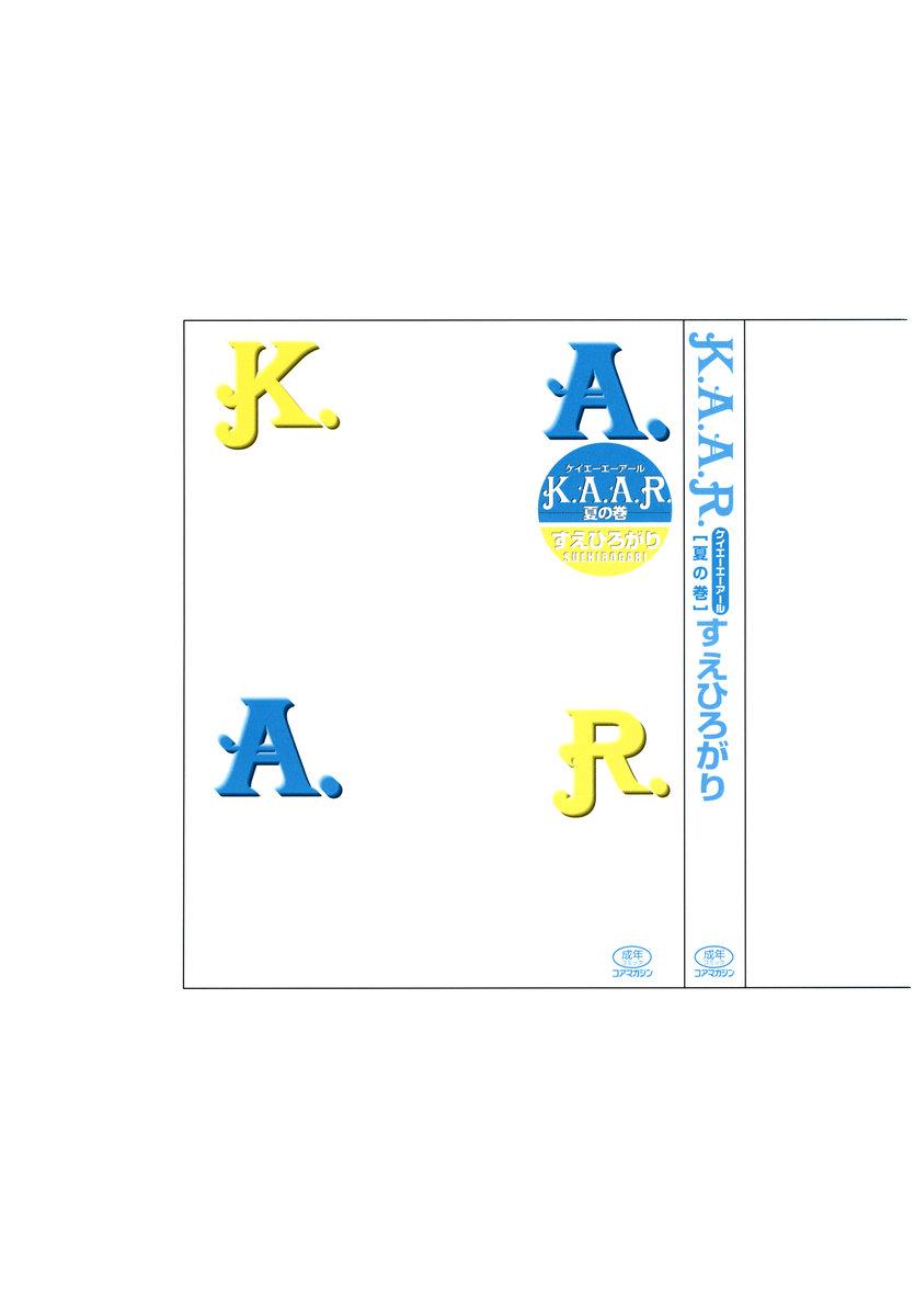K.A.A.R. 2 Natsu no Maki 4