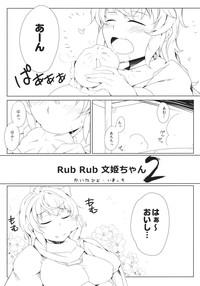 Rub Rub Wenji-chan 2 3