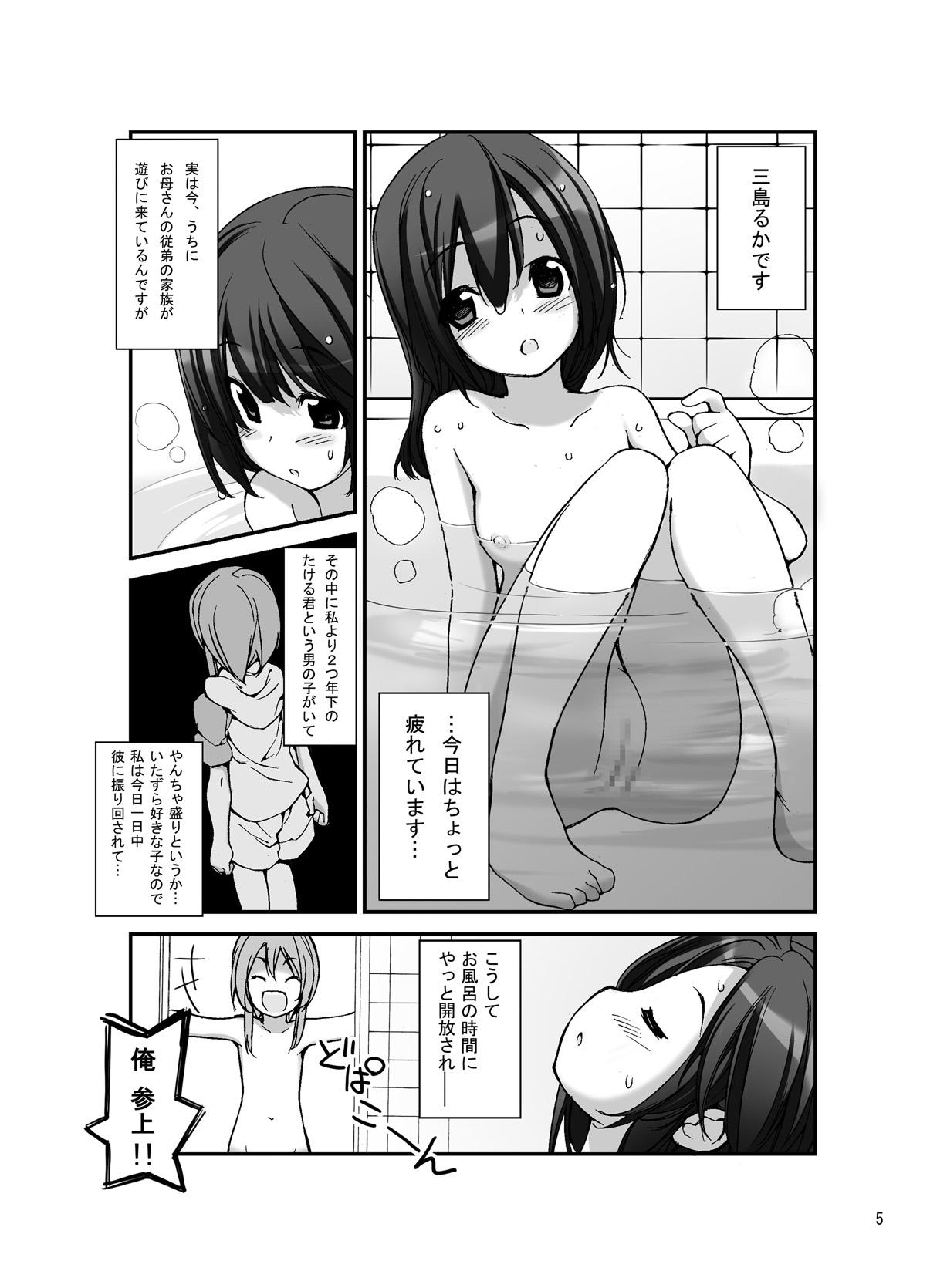 Gay Roshutsu Shoujo Itan Sanpen Boobies - Page 5