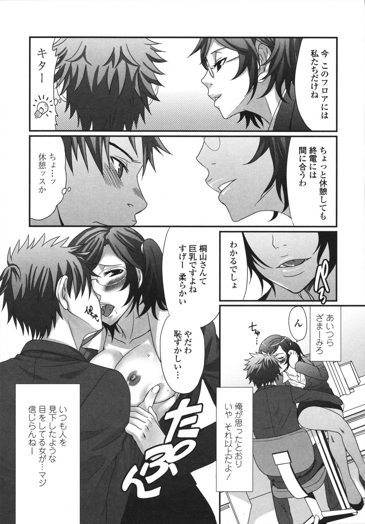 Transsexual Tsun Kanojo to Nama Hame Bondagesex - Page 11