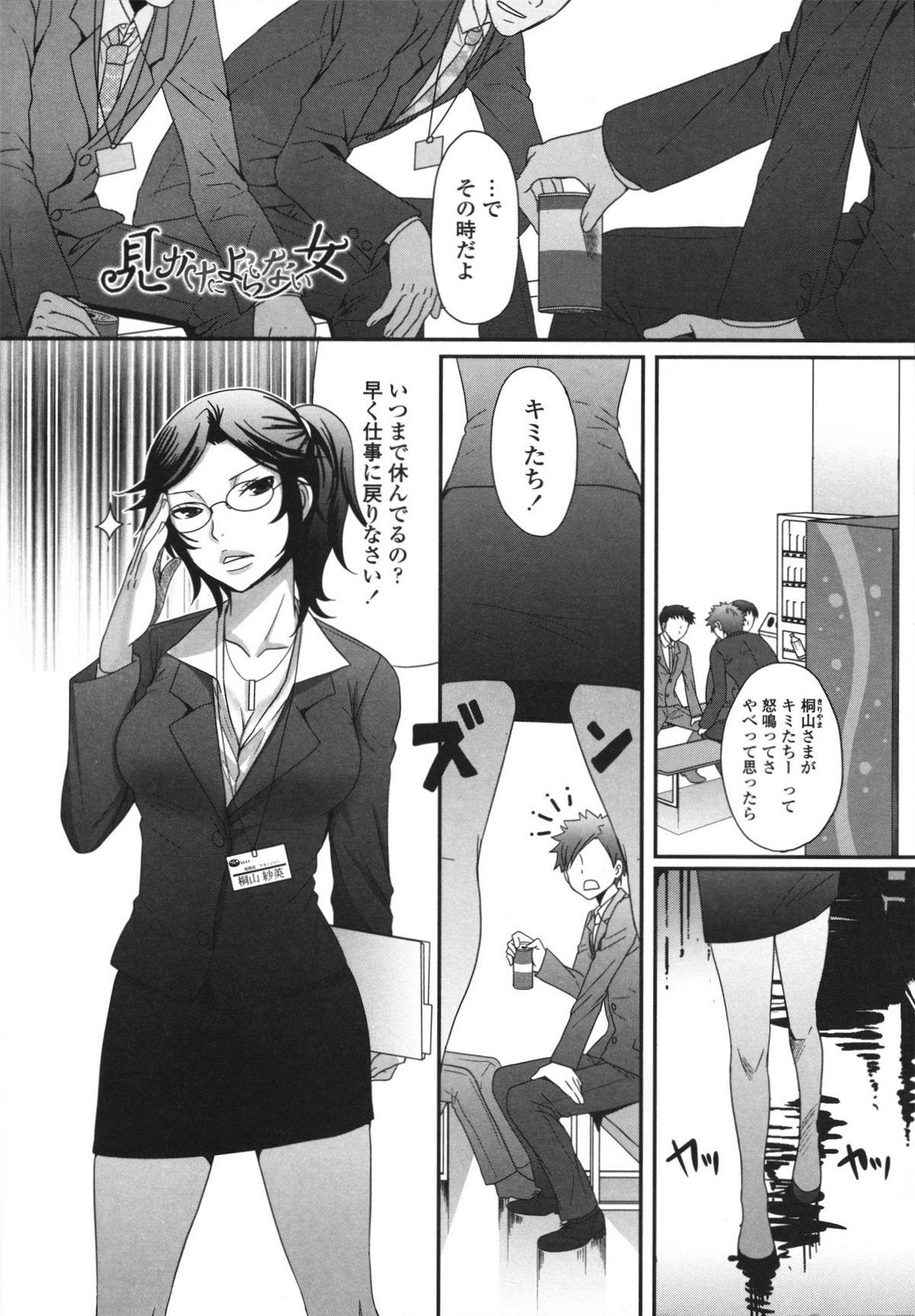 Transsexual Tsun Kanojo to Nama Hame Bondagesex - Page 7