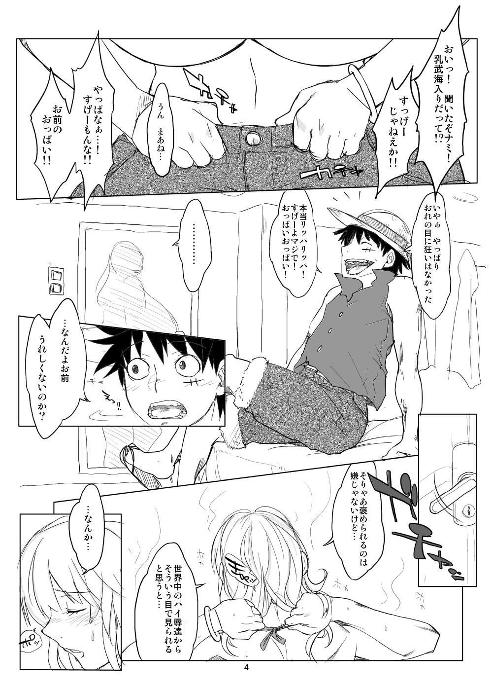 Redhead Hybrid Tsuushin Vol.07 - One piece Gay Massage - Page 3