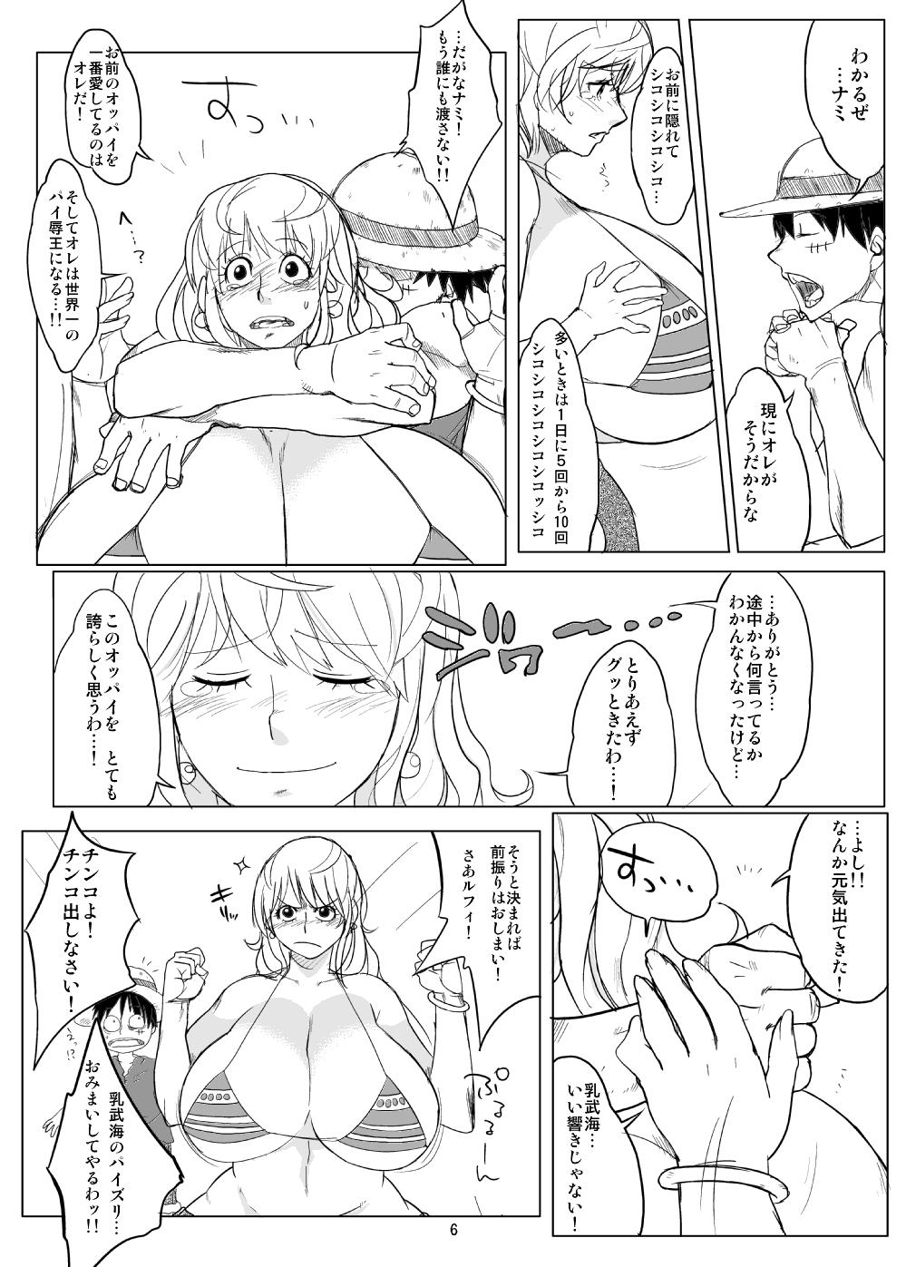 Instagram Hybrid Tsuushin Vol.07 - One piece Gay Blackhair - Page 5