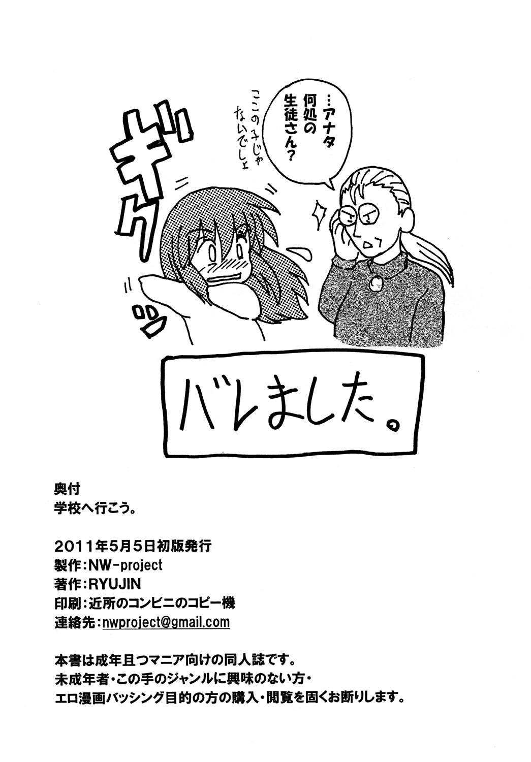 Face Sitting Shouben Shoujo - CMS Kessakusen Gym - Page 25