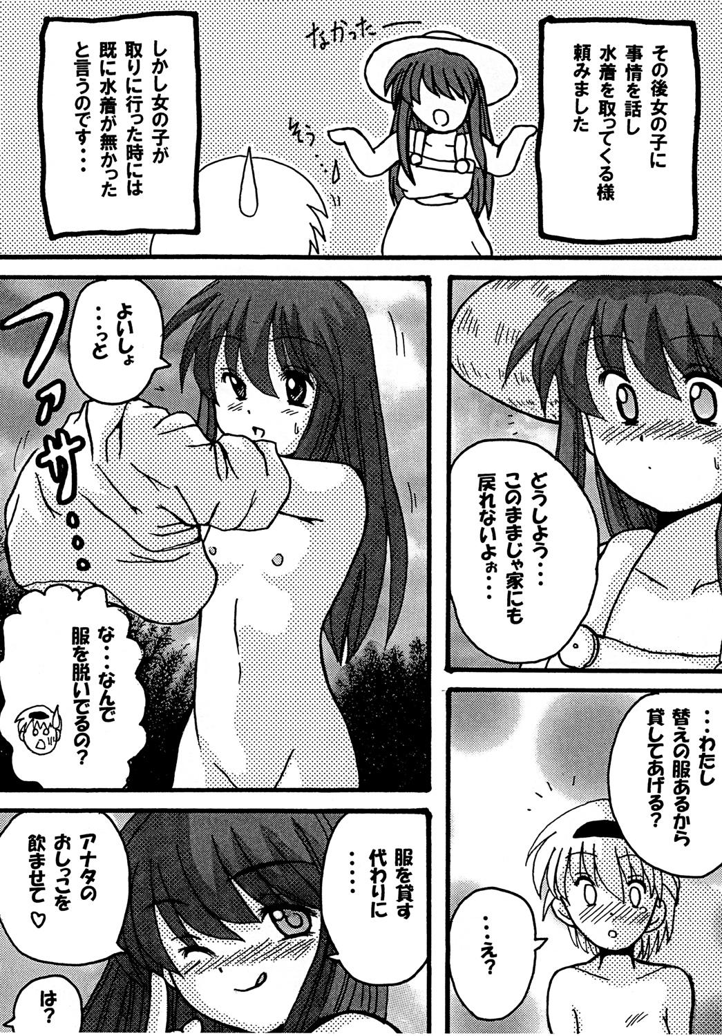 Woman Shouben Shoujo - CMS Kessakusen Fake Tits - Page 7