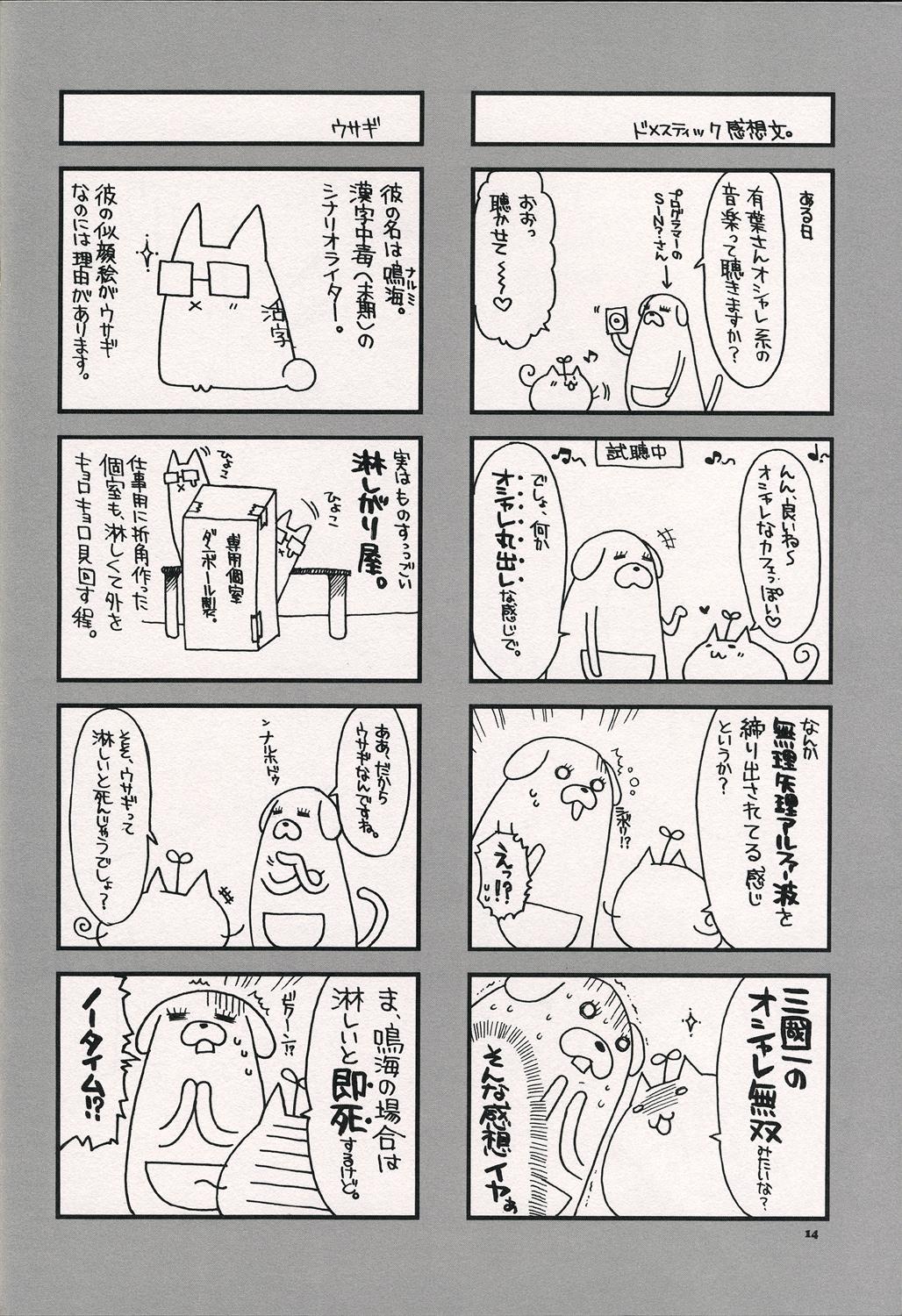 Jizz Special! - Yotsubato Freak - Page 13
