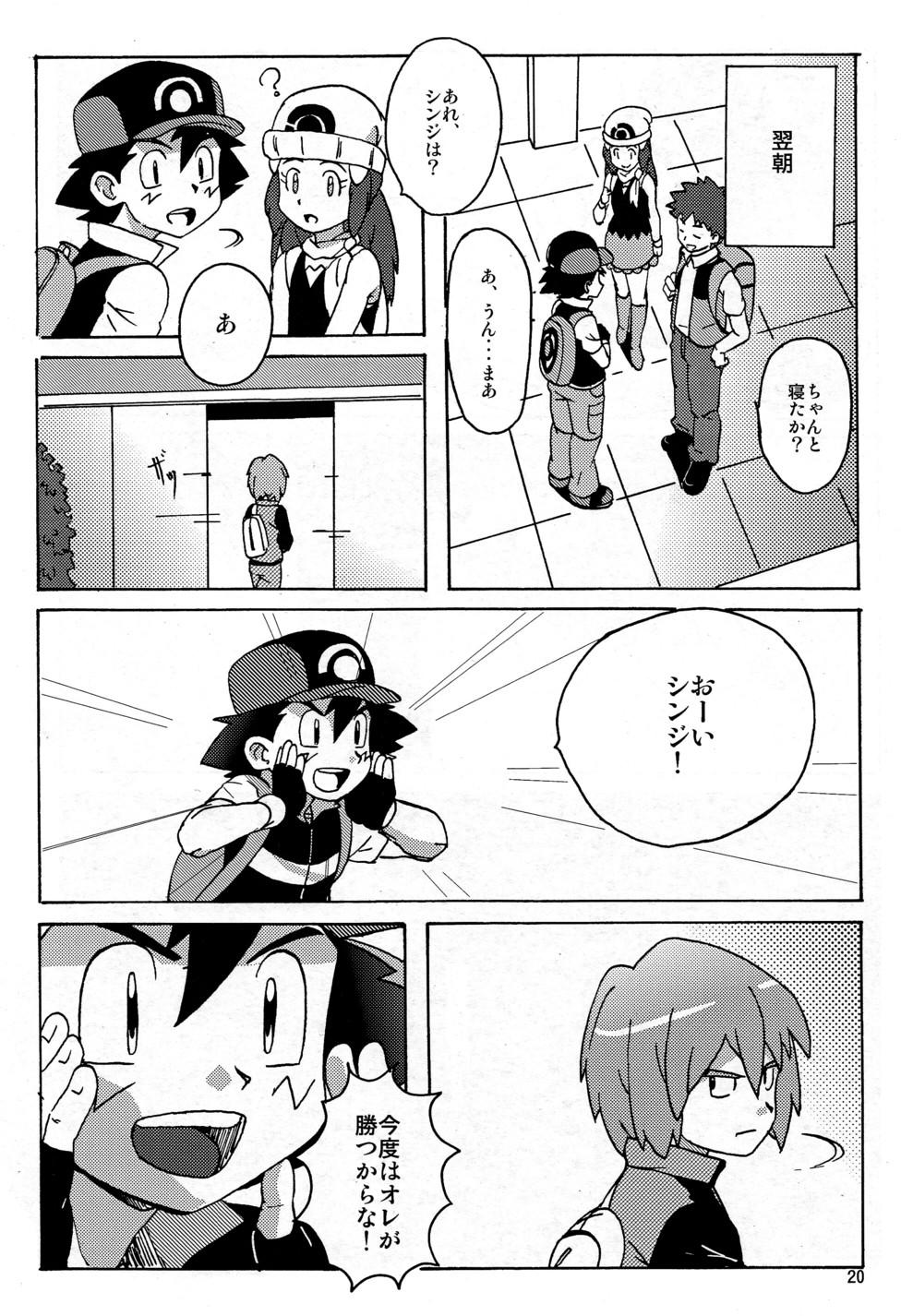 Amatoriale DIAMONDS BOY - Pokemon Gym - Page 20