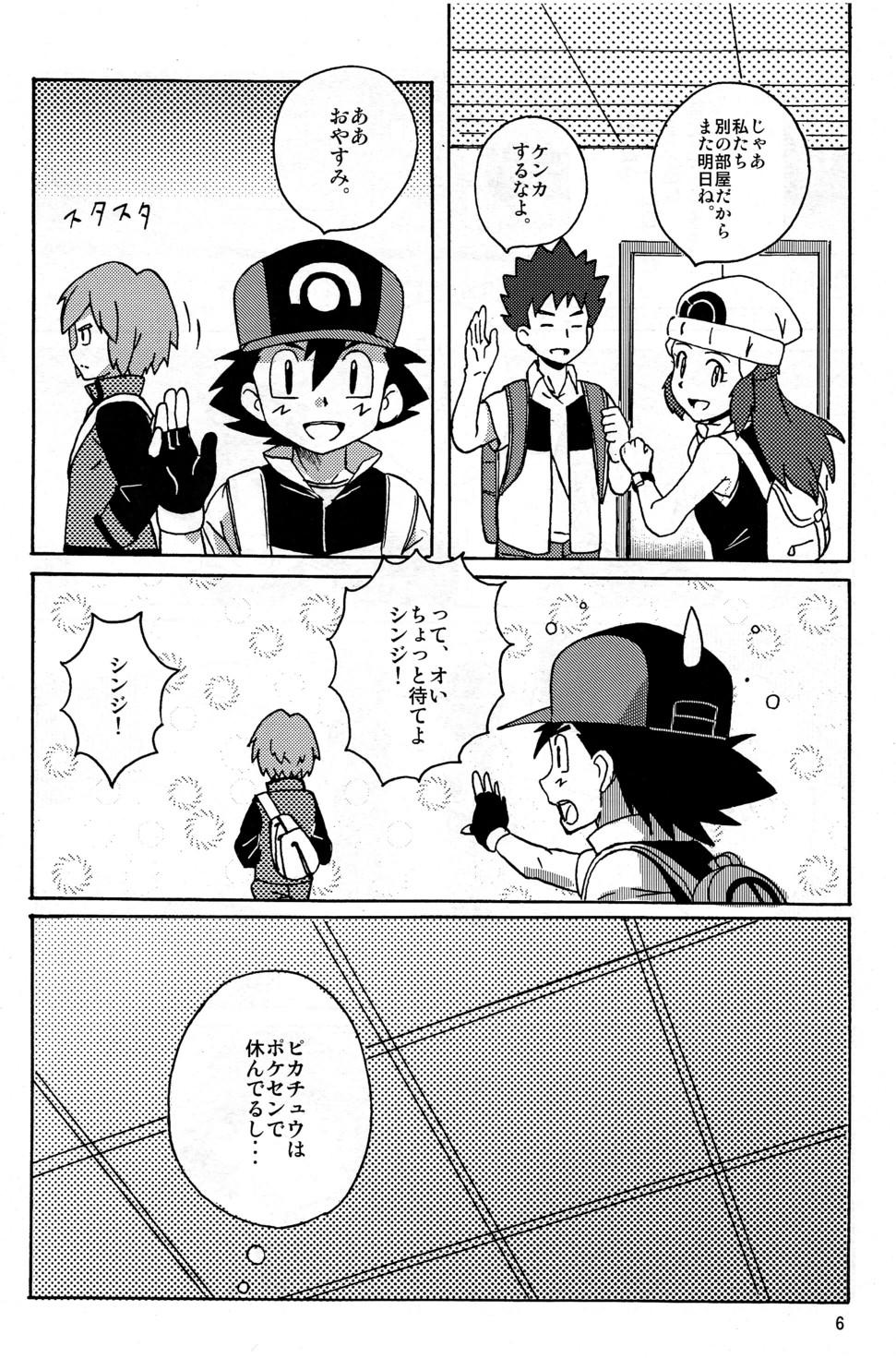 Amatoriale DIAMONDS BOY - Pokemon Gym - Page 6