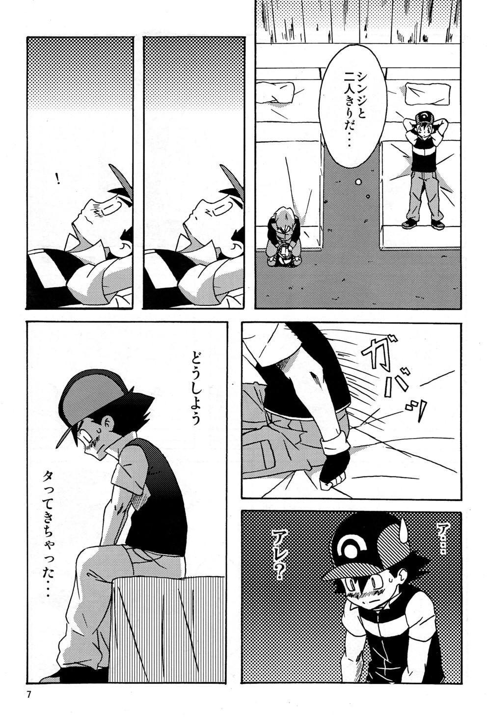 Amatoriale DIAMONDS BOY - Pokemon Gym - Page 7