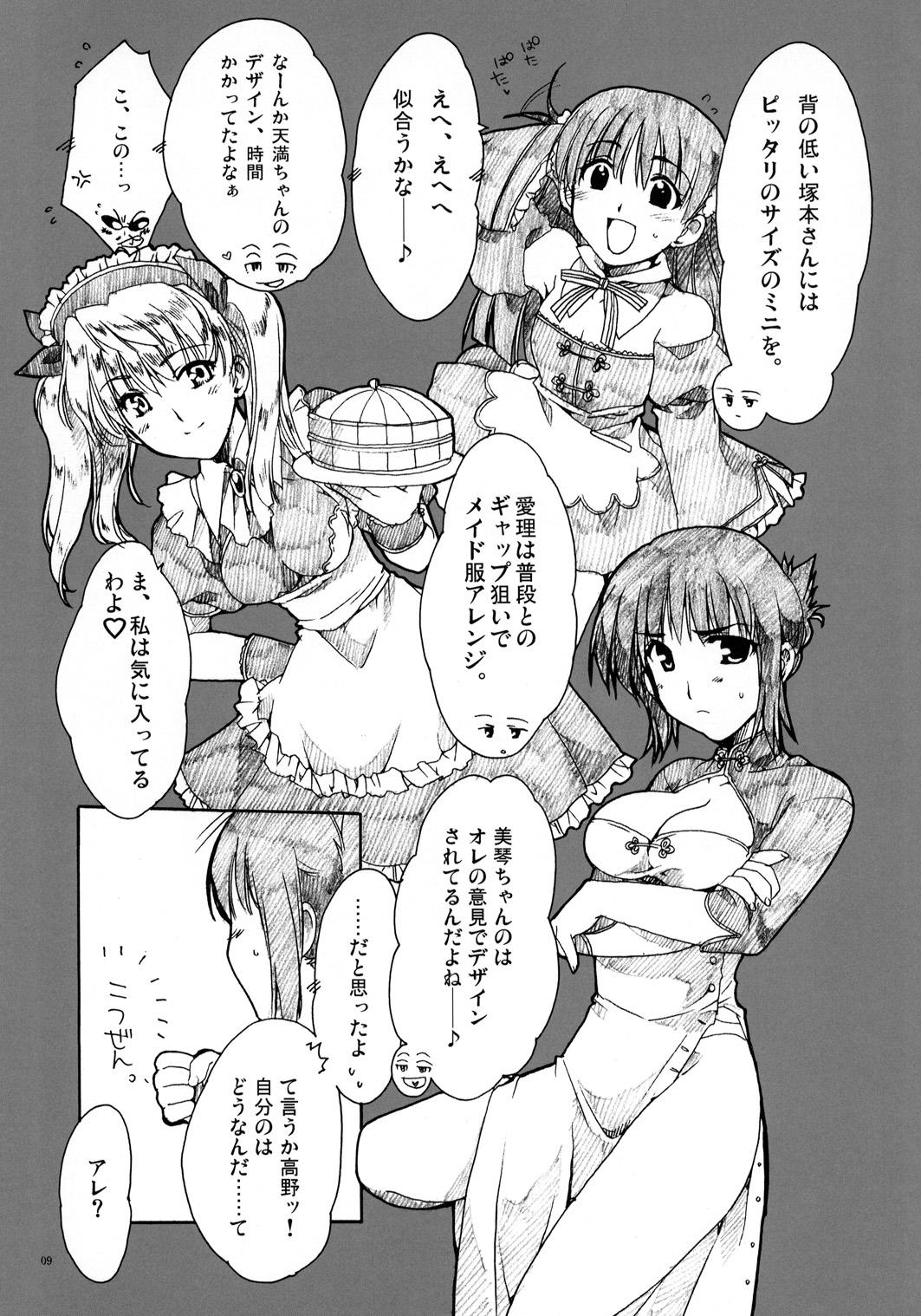 Tinytits Zenyasai - School rumble Underwear - Page 8