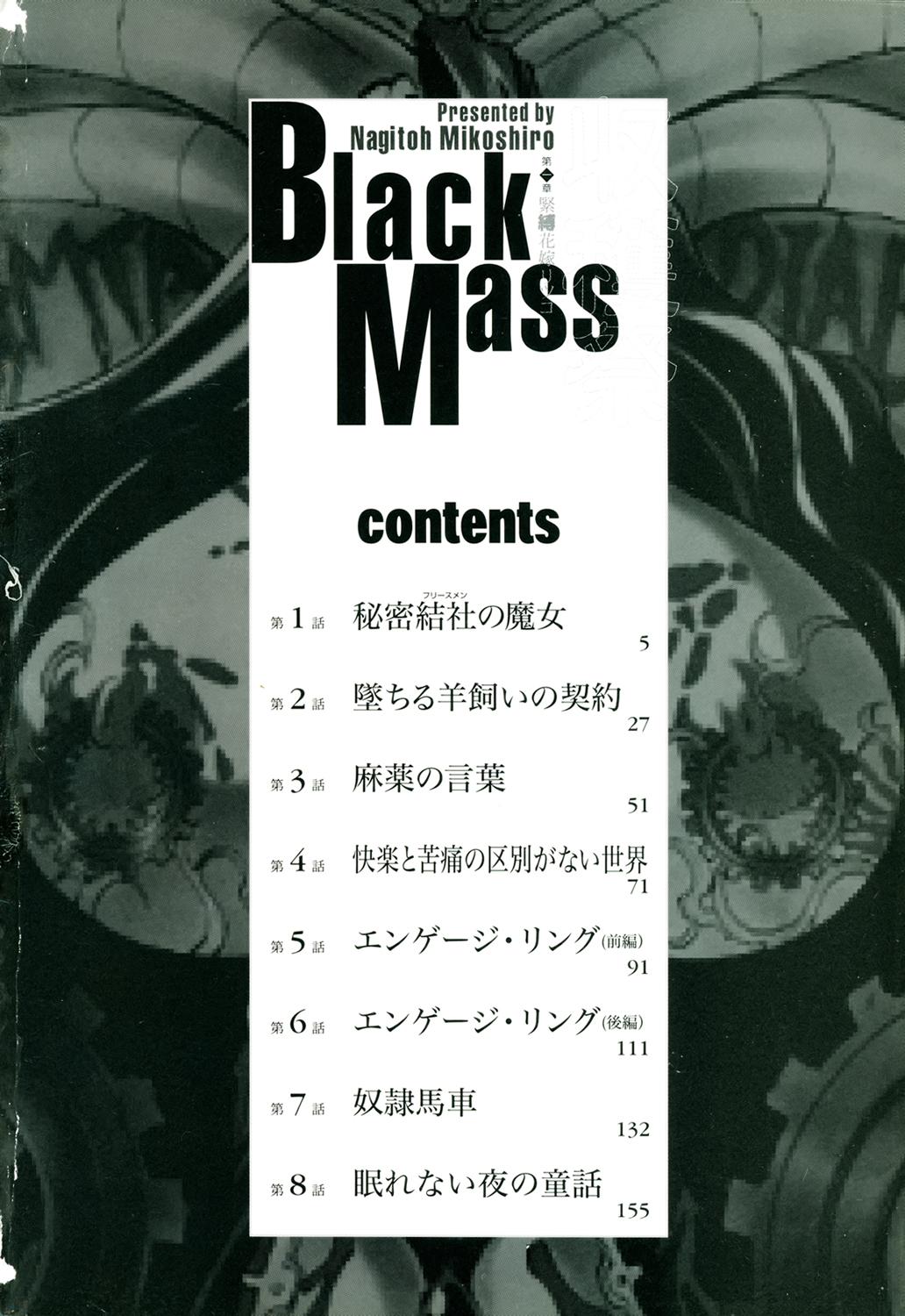 Black Mass Vol. 1 3