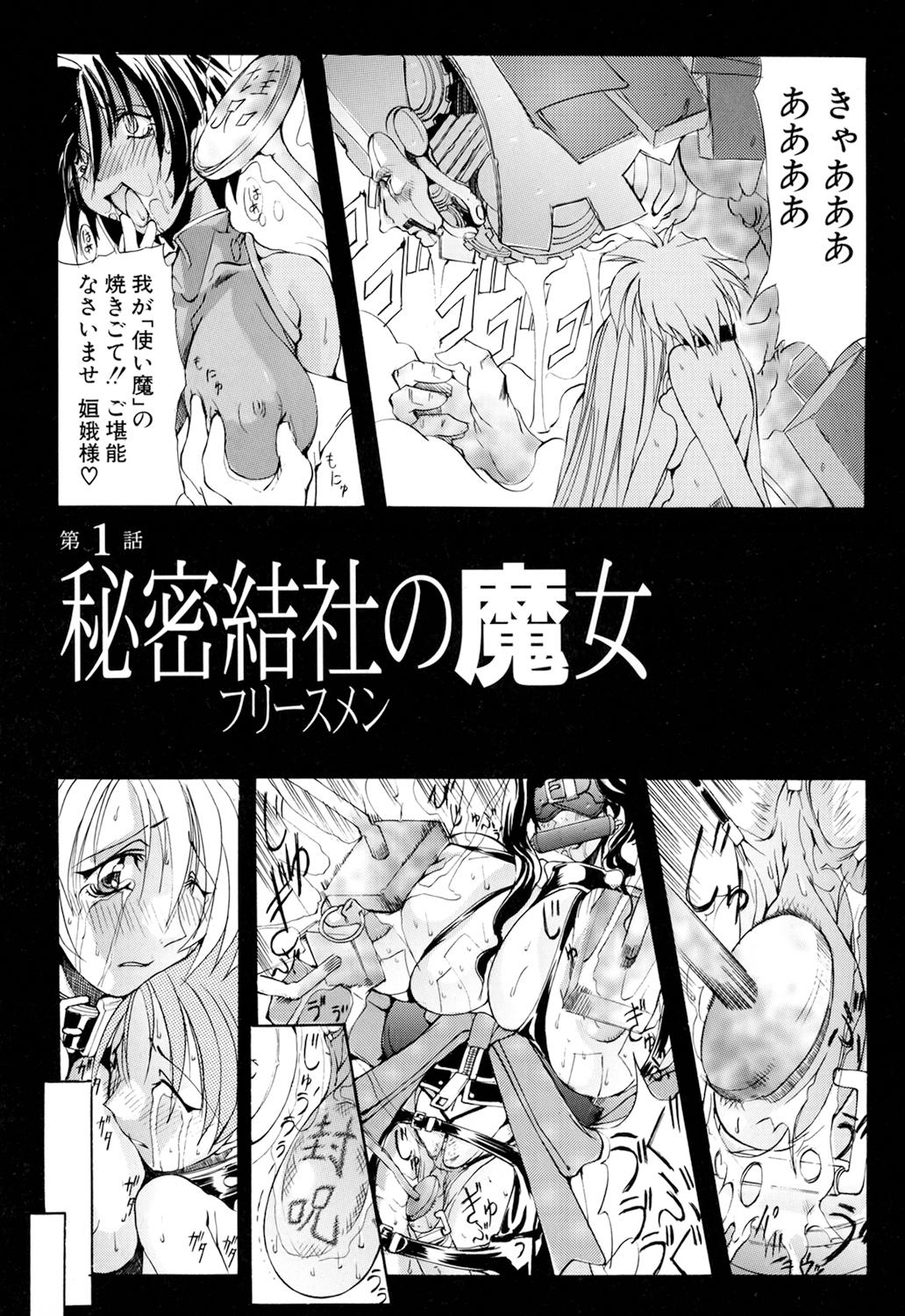 Gay Shaved Black Mass Vol. 1 Publico - Page 9