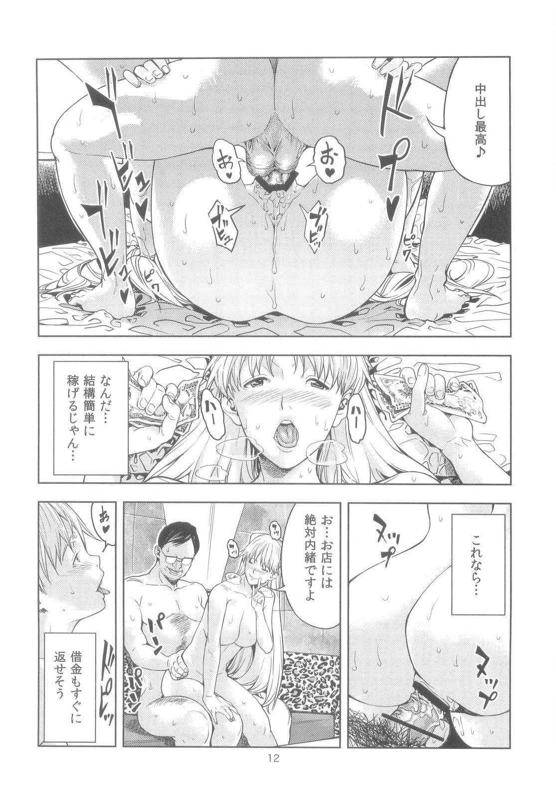 Deepthroat Aino Minako - Sailor moon Balls - Page 12