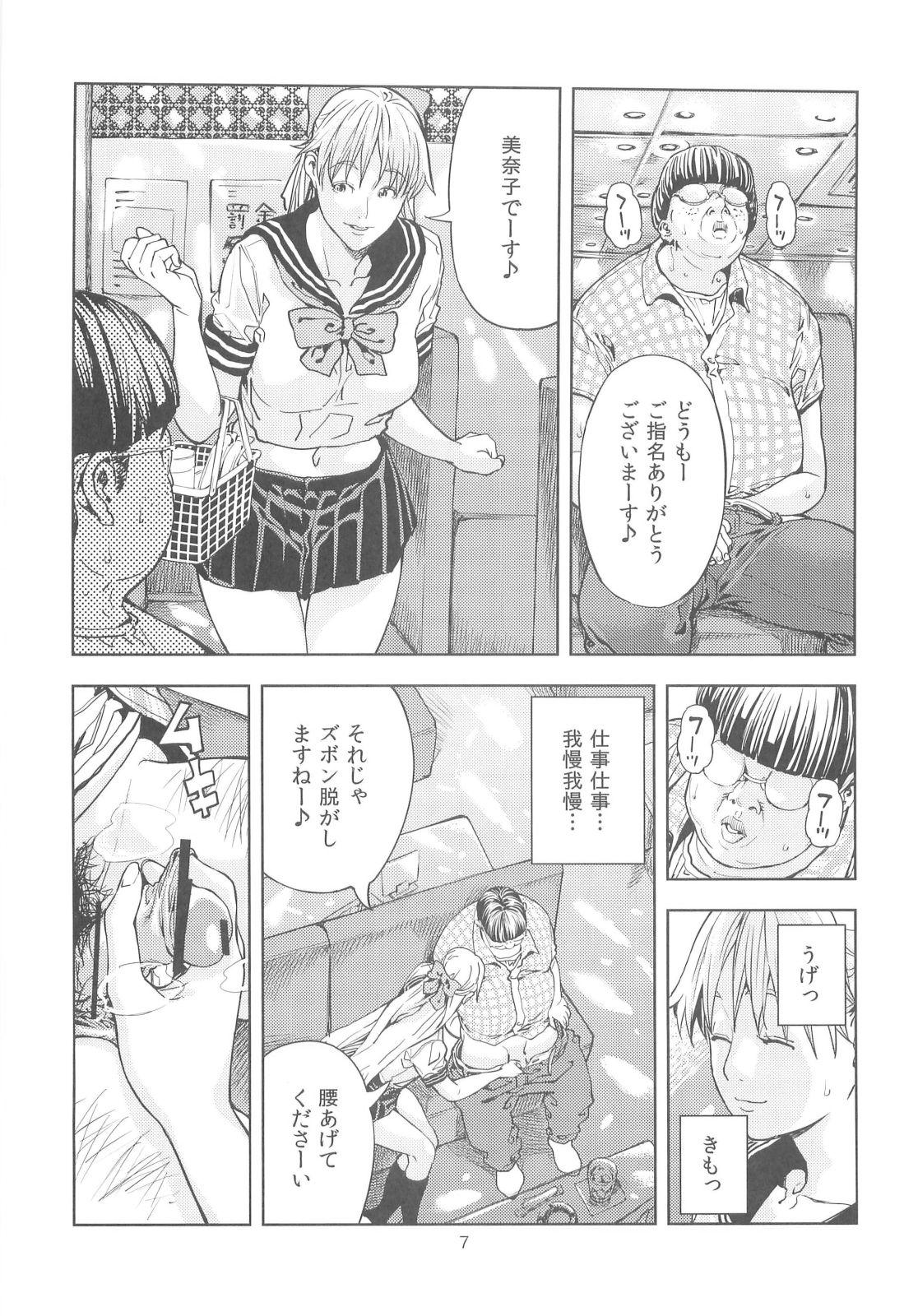 Orgasmus Aino Minako - Sailor moon High Heels - Page 7