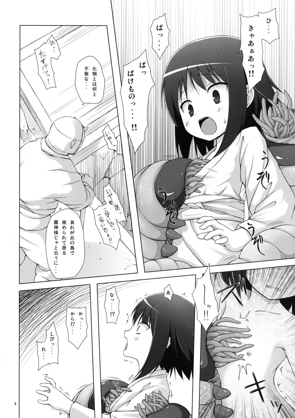 Cum On Face Kirigami Shima Teentube - Page 7