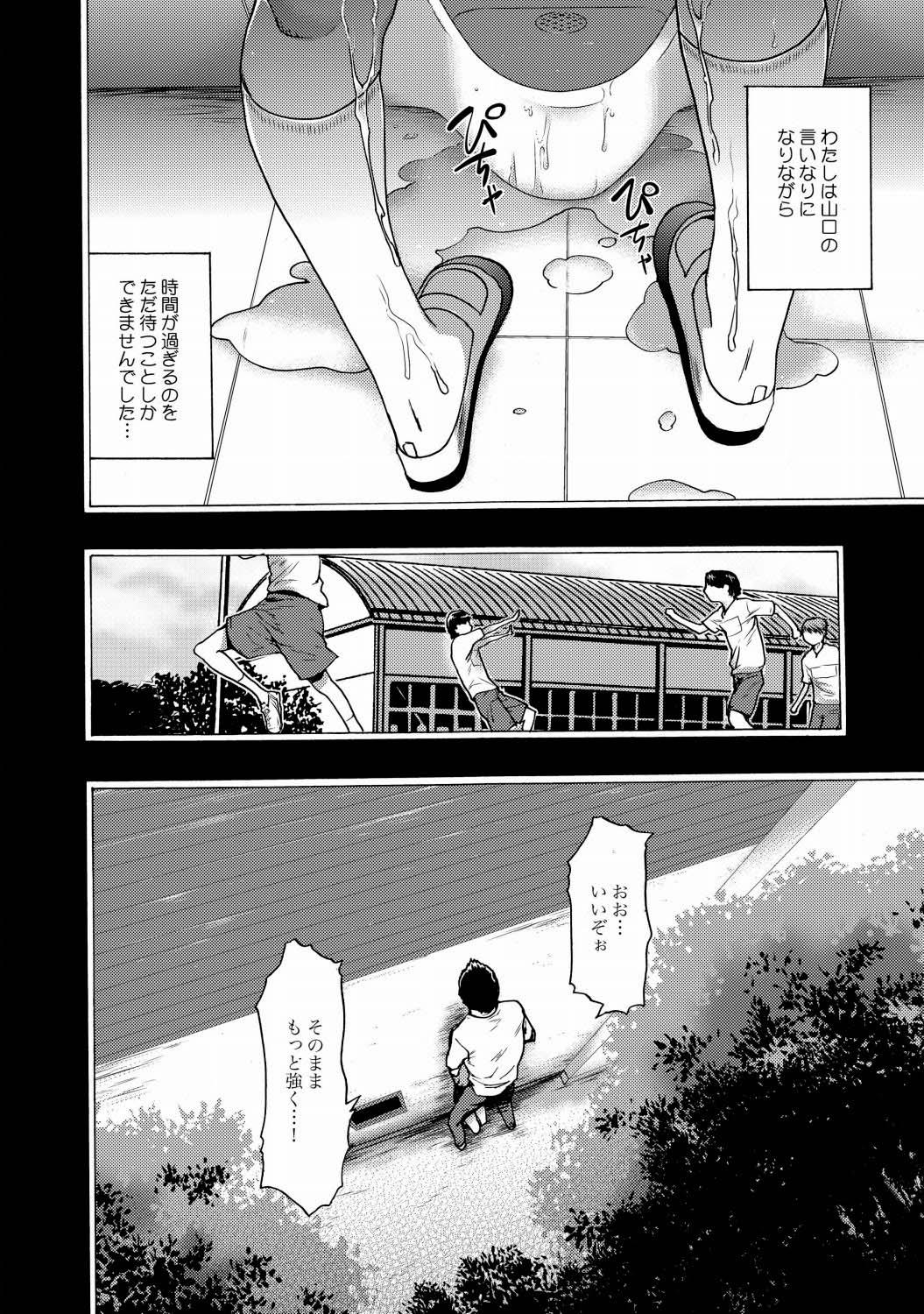 Imouto Saimin Choukyou Manual Ch. 1-7 224