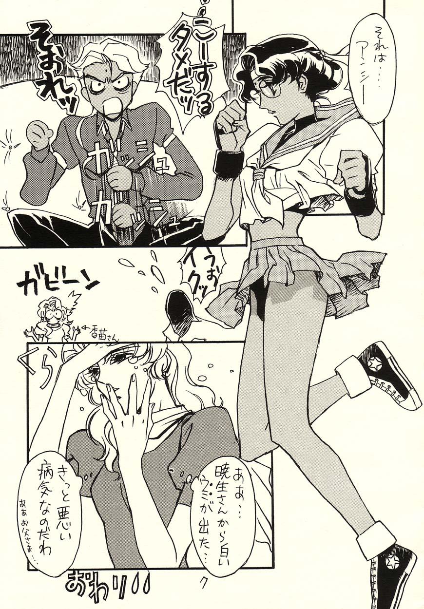Masseur Sono Hana o Tsumu Mono - Revolutionary girl utena Girl Sucking Dick - Page 7