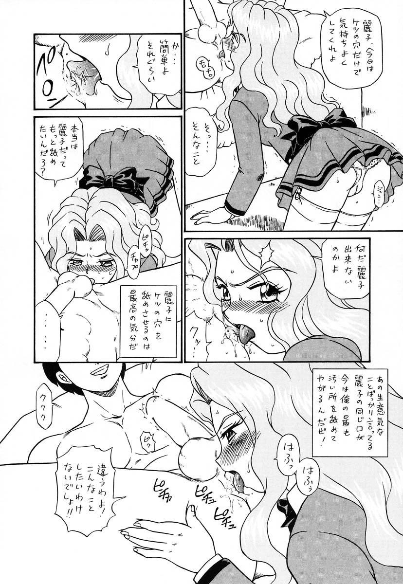 Eating Shippo Po Club House - Ghost sweeper mikami Kakyuusei Aim for the ace Jaja uma grooming up Deepthroat - Page 5