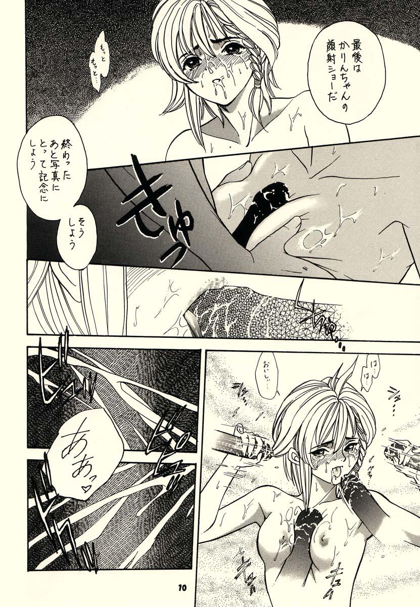 Brazzers KOSUKE Kojinshi Sairoku Dacchuu no - Tenchi muyo Lord of lords ryu knight Dna2 Langrisser Amigos - Page 9