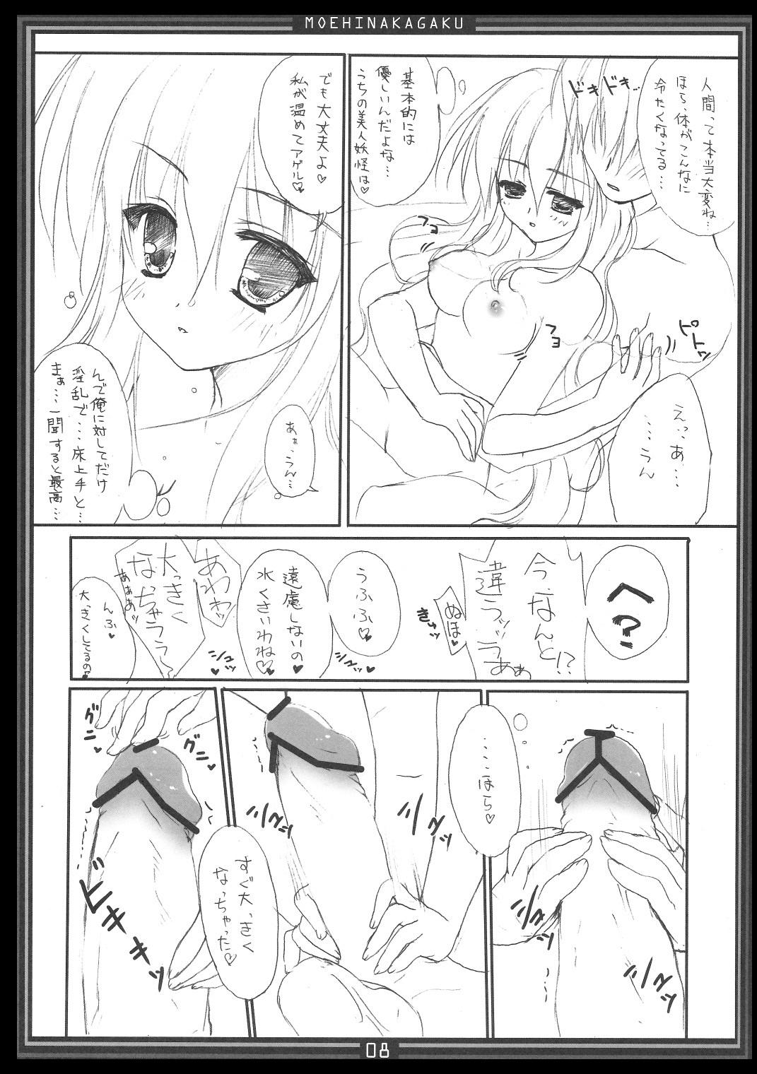 Tight Pussy Porn Kimagure Parasite 06 - Touhou project Gemidos - Page 7