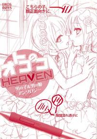 Otokonoko Heaven Vol. 01 3