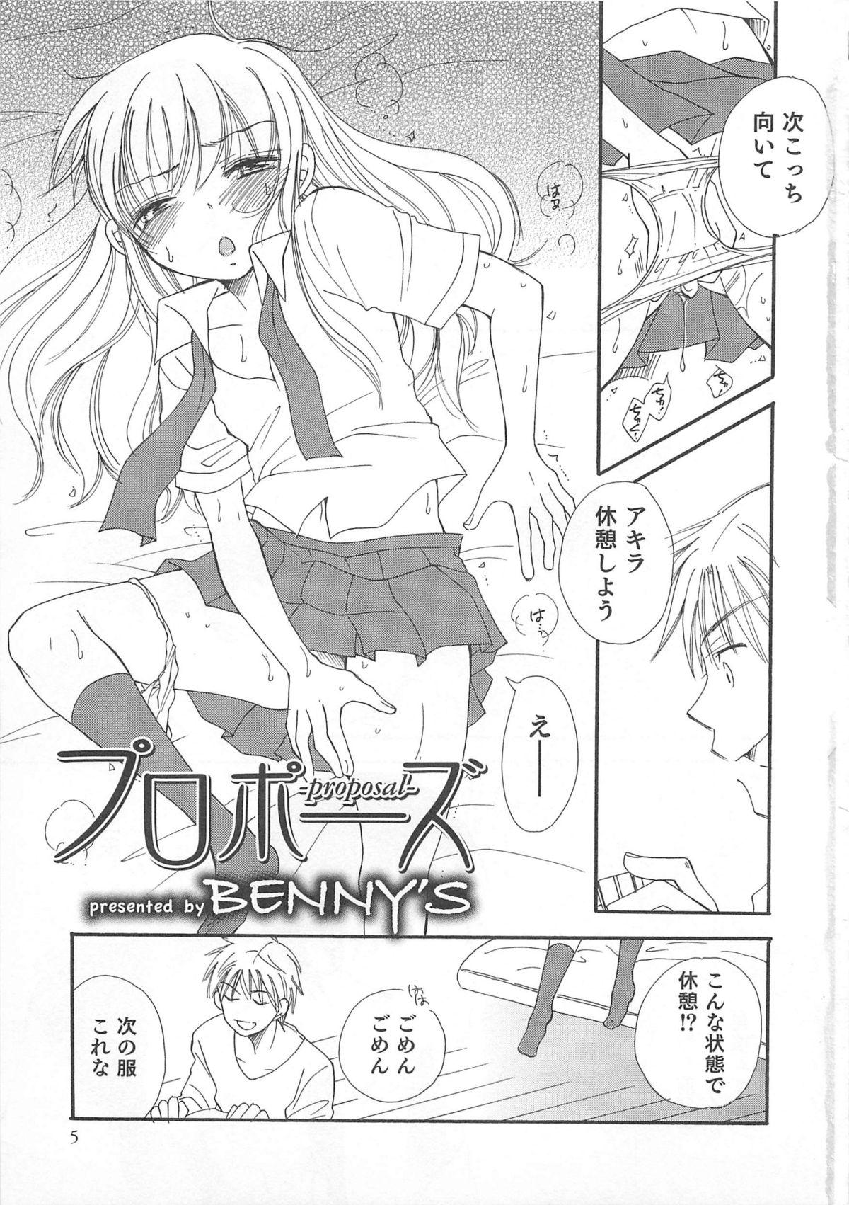 Cum In Mouth Otokonoko Heaven Vol. 01 Snatch - Page 8