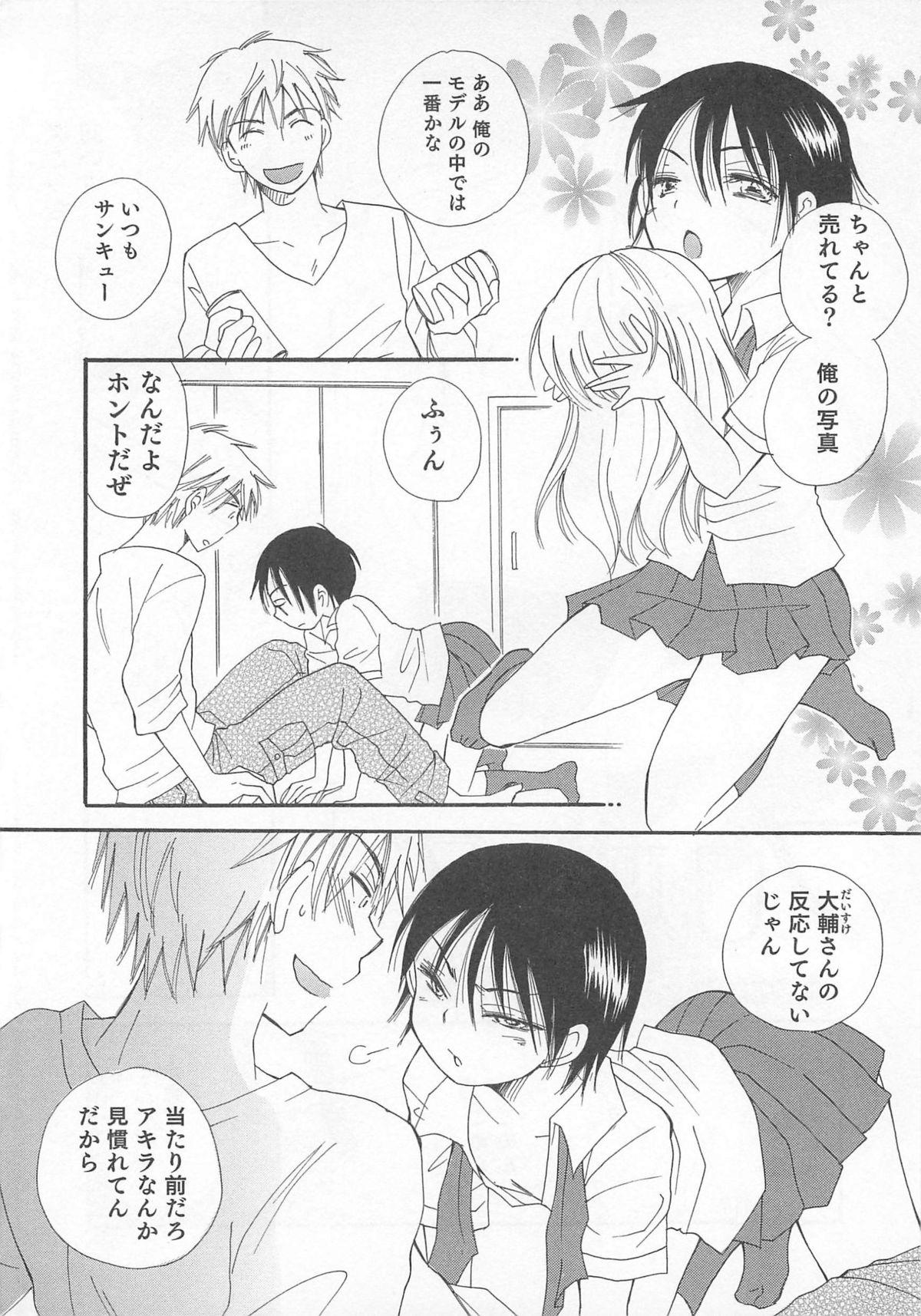 Free Amature Otokonoko Heaven Vol. 01 Young Old - Page 9