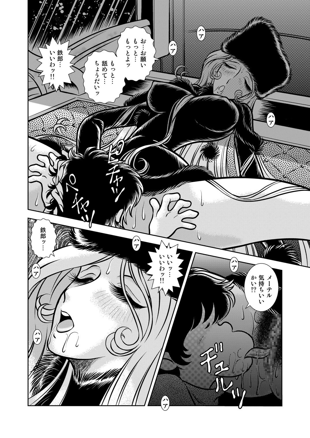 Rough Fuck Maetel Story 11 - Galaxy express 999 Unshaved - Page 10