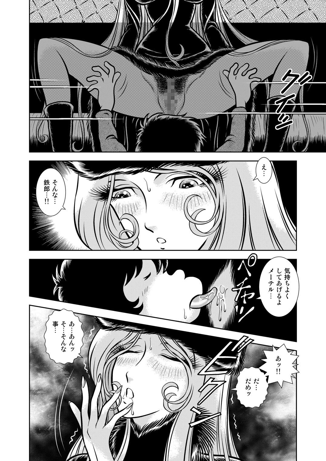 Wanking Maetel Story 11 - Galaxy express 999 Corno - Page 6