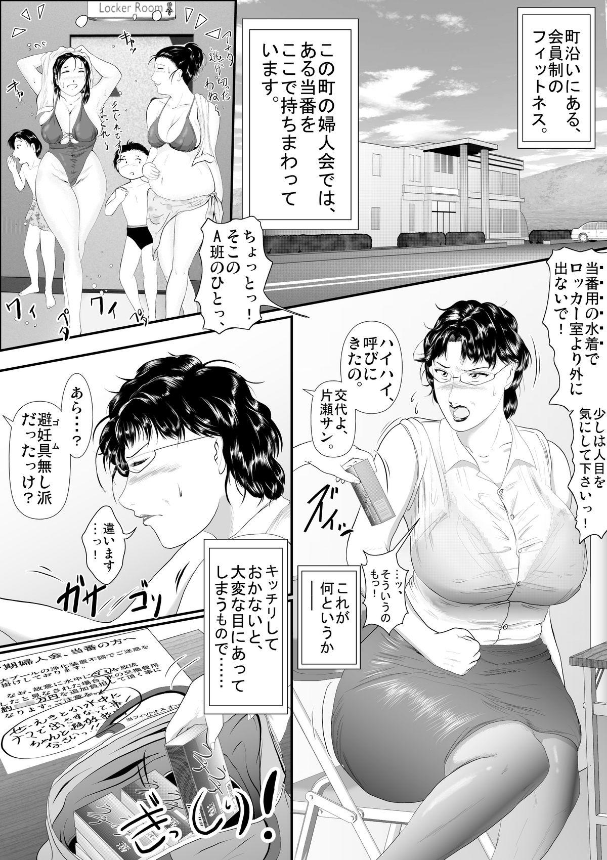 Raw Hacchake Gochounai Fujinkai Touban Classic - Page 3