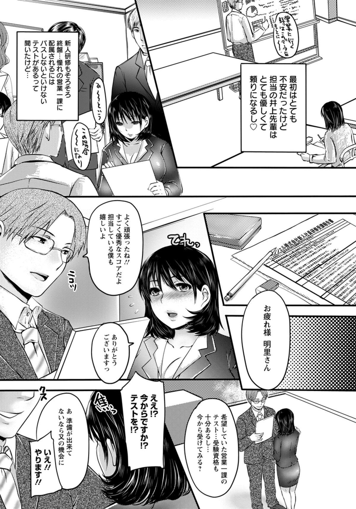 Novia In Moral Kenshuu Gordinha - Page 6